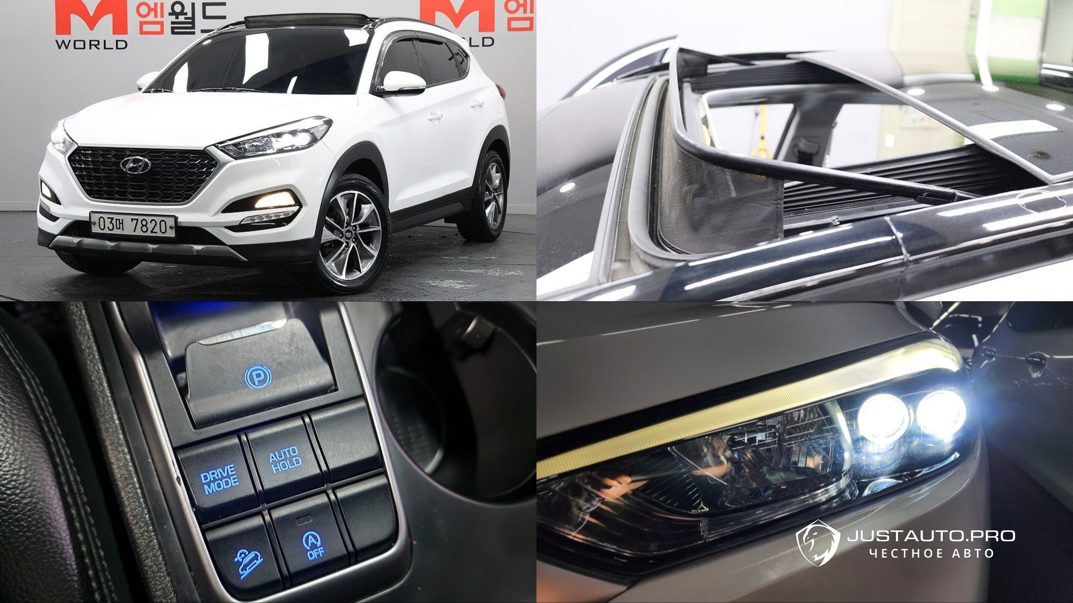 Автомобиль Hyundai Tucson