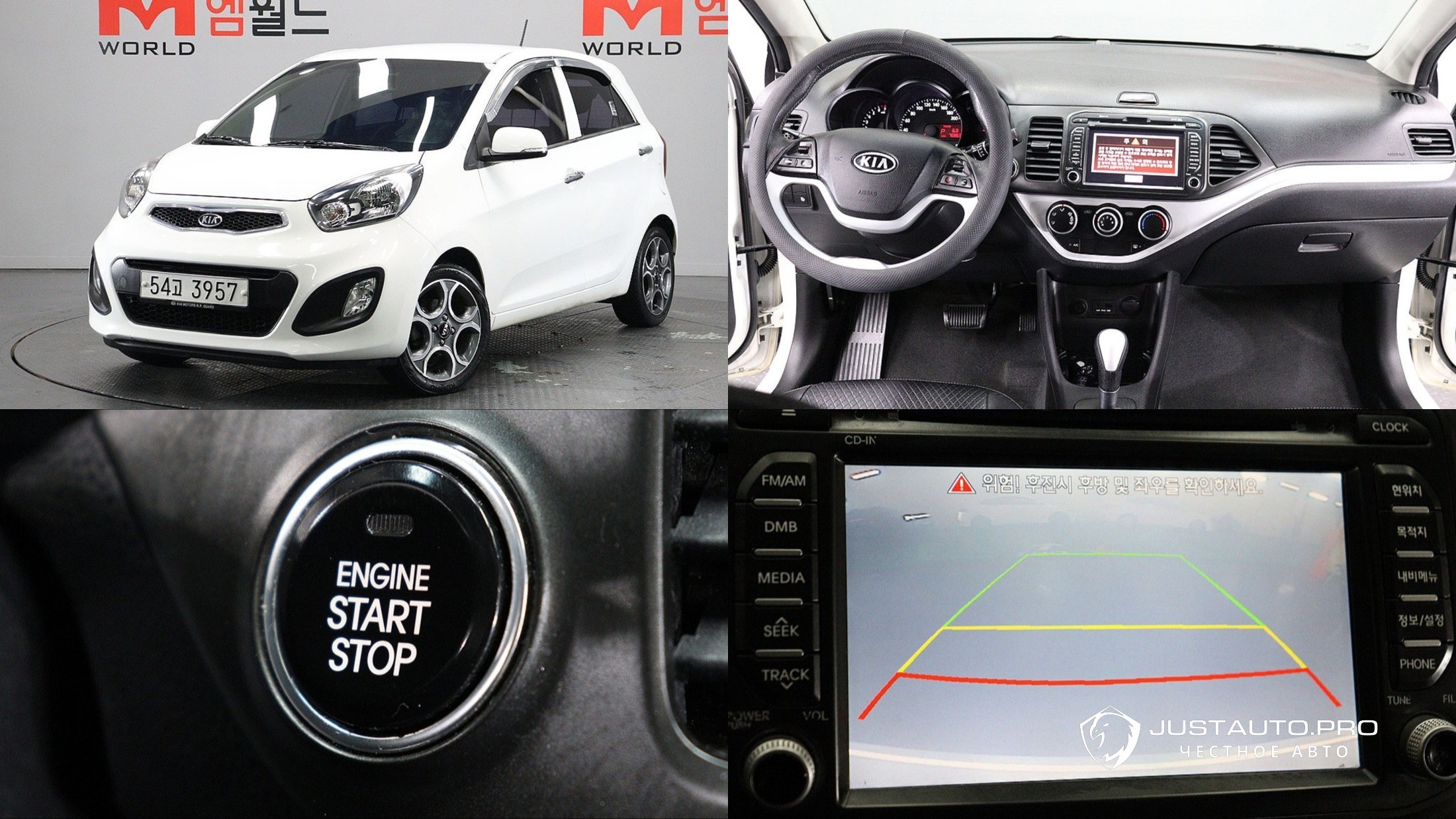 Автомобиль Kia morning