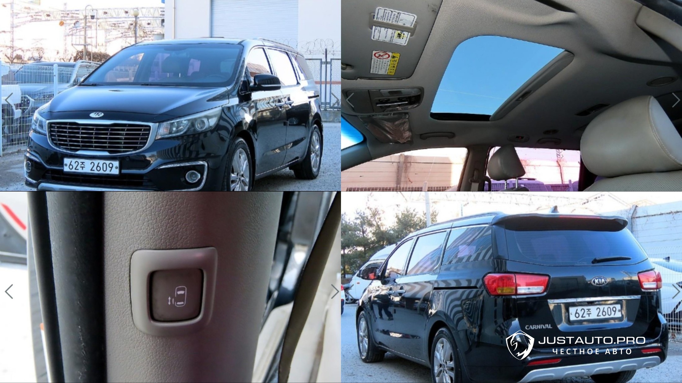 Автомобиль Kia Canival