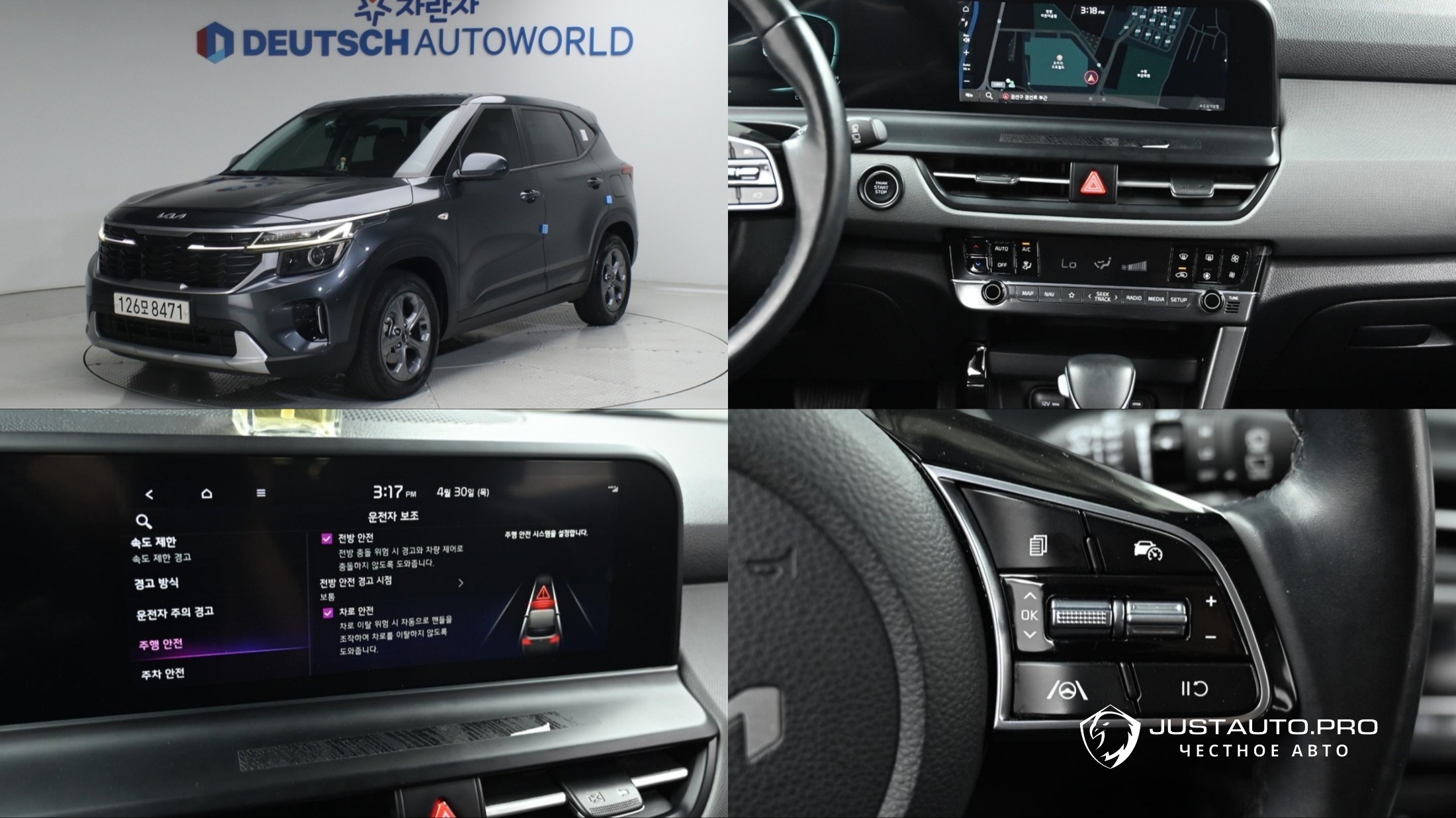 Автомобиль Kia Seltos