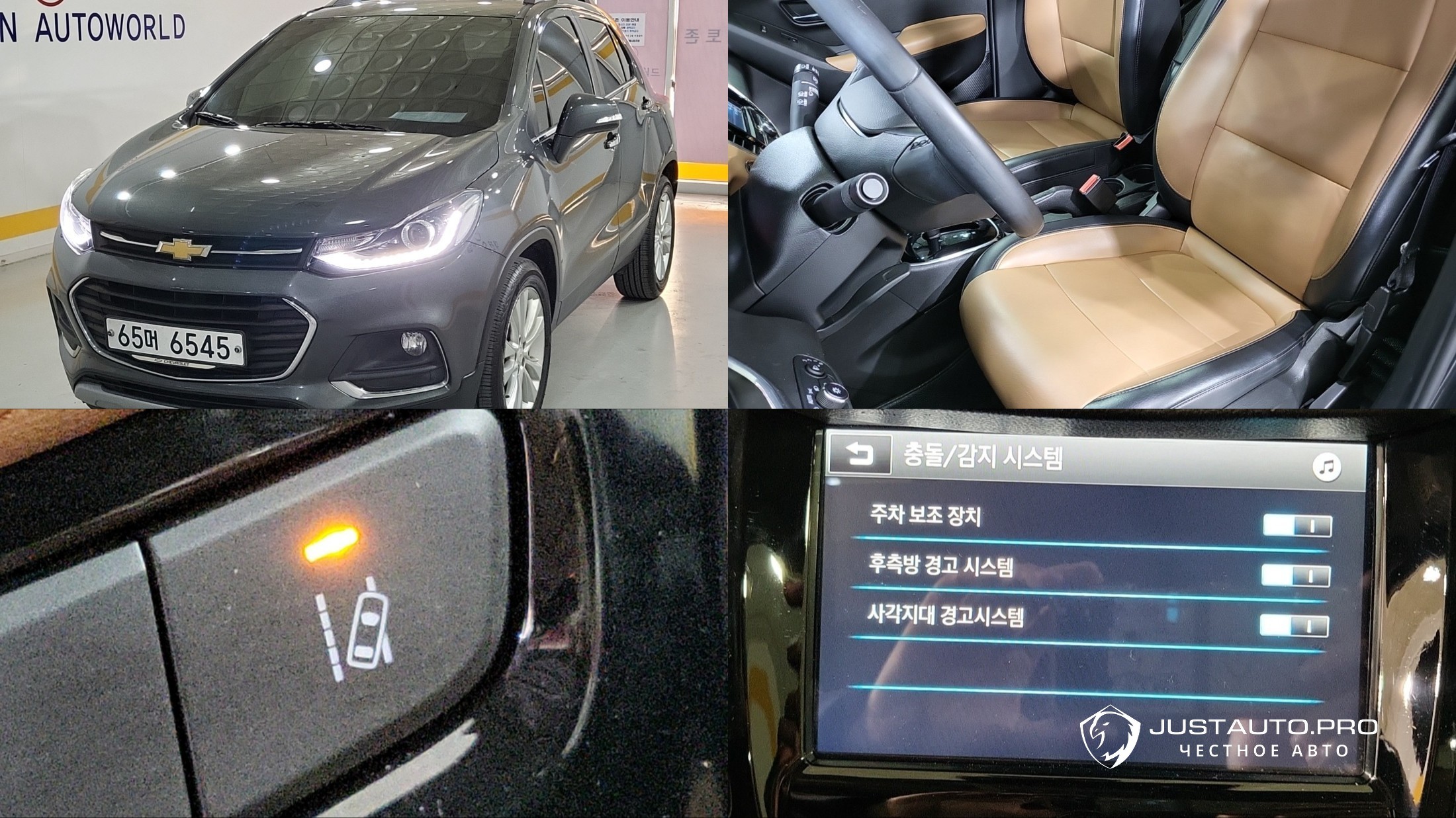 Автомобиль ChevroletGMDaewoo Trax