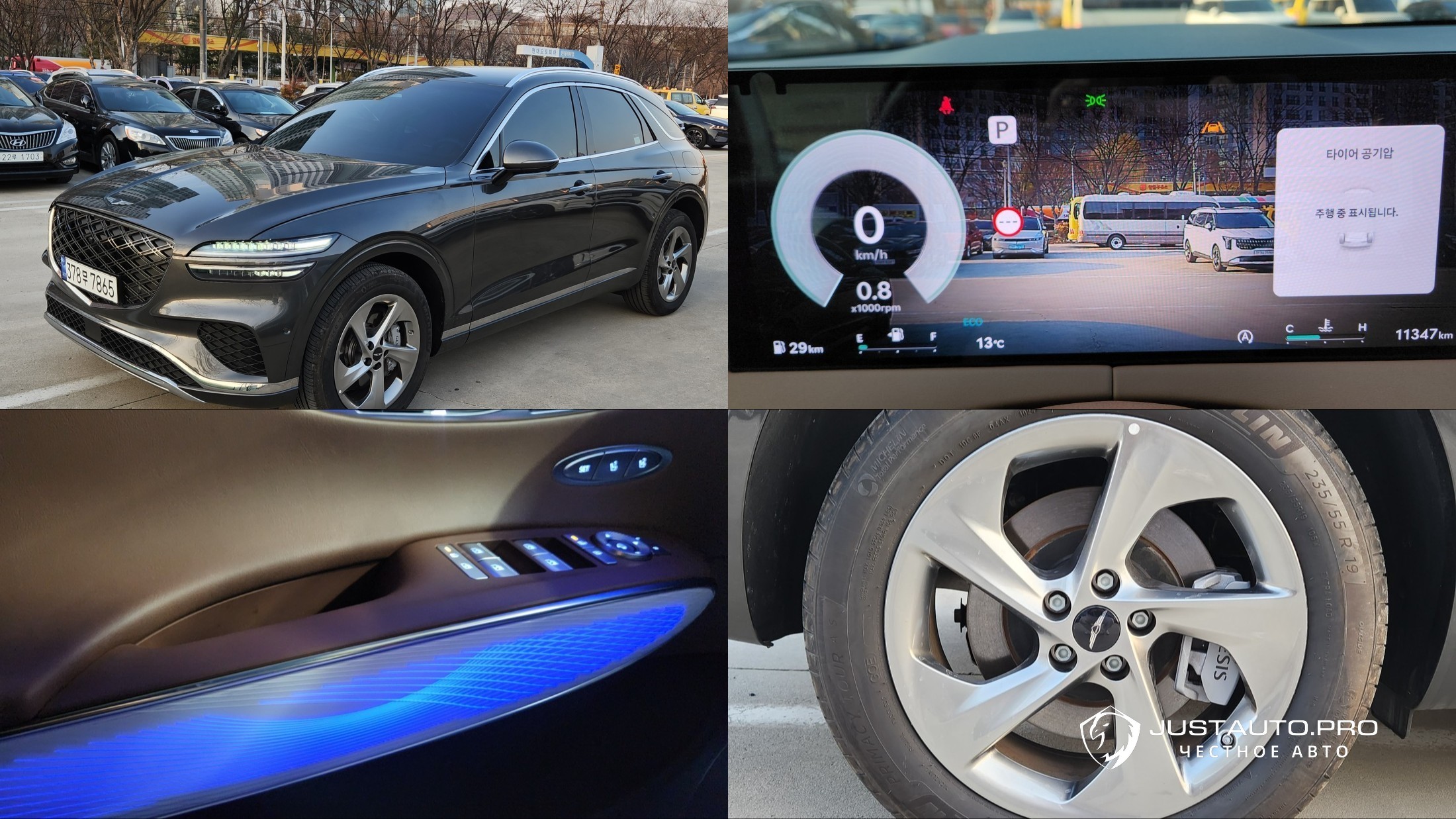 Автомобиль Genesis GV70