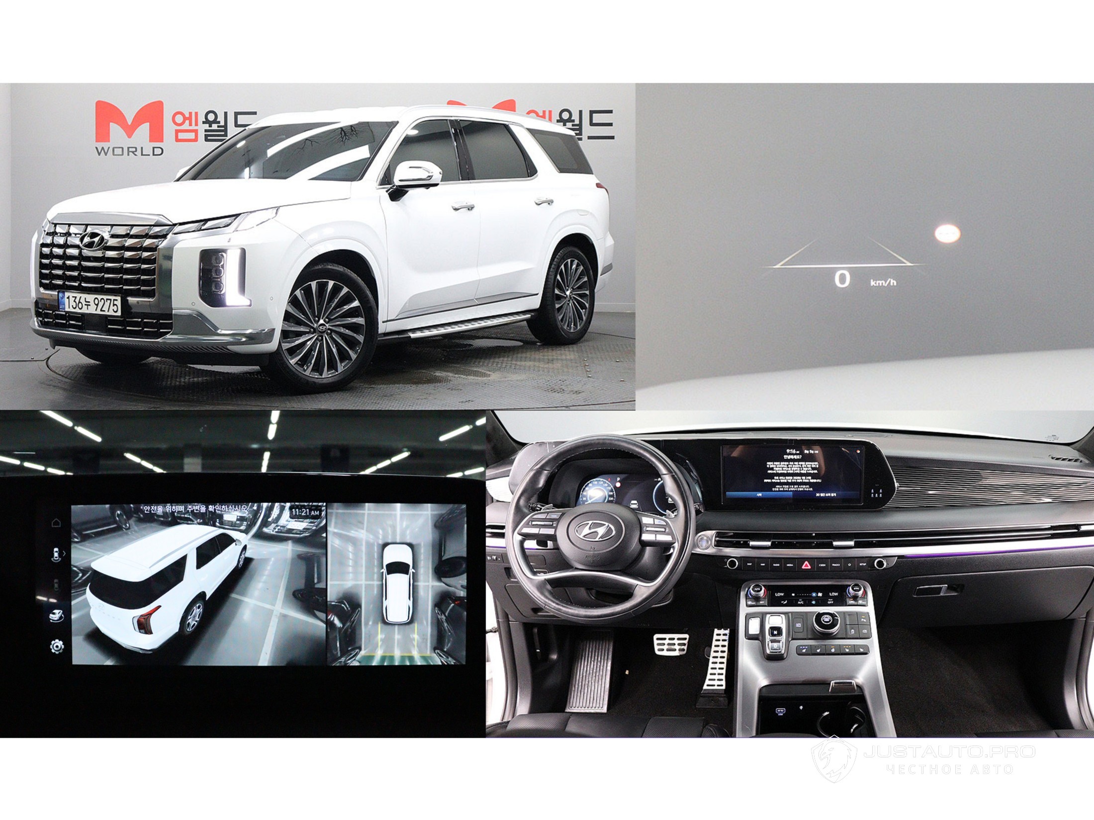 Автомобиль Hyundai Palisade