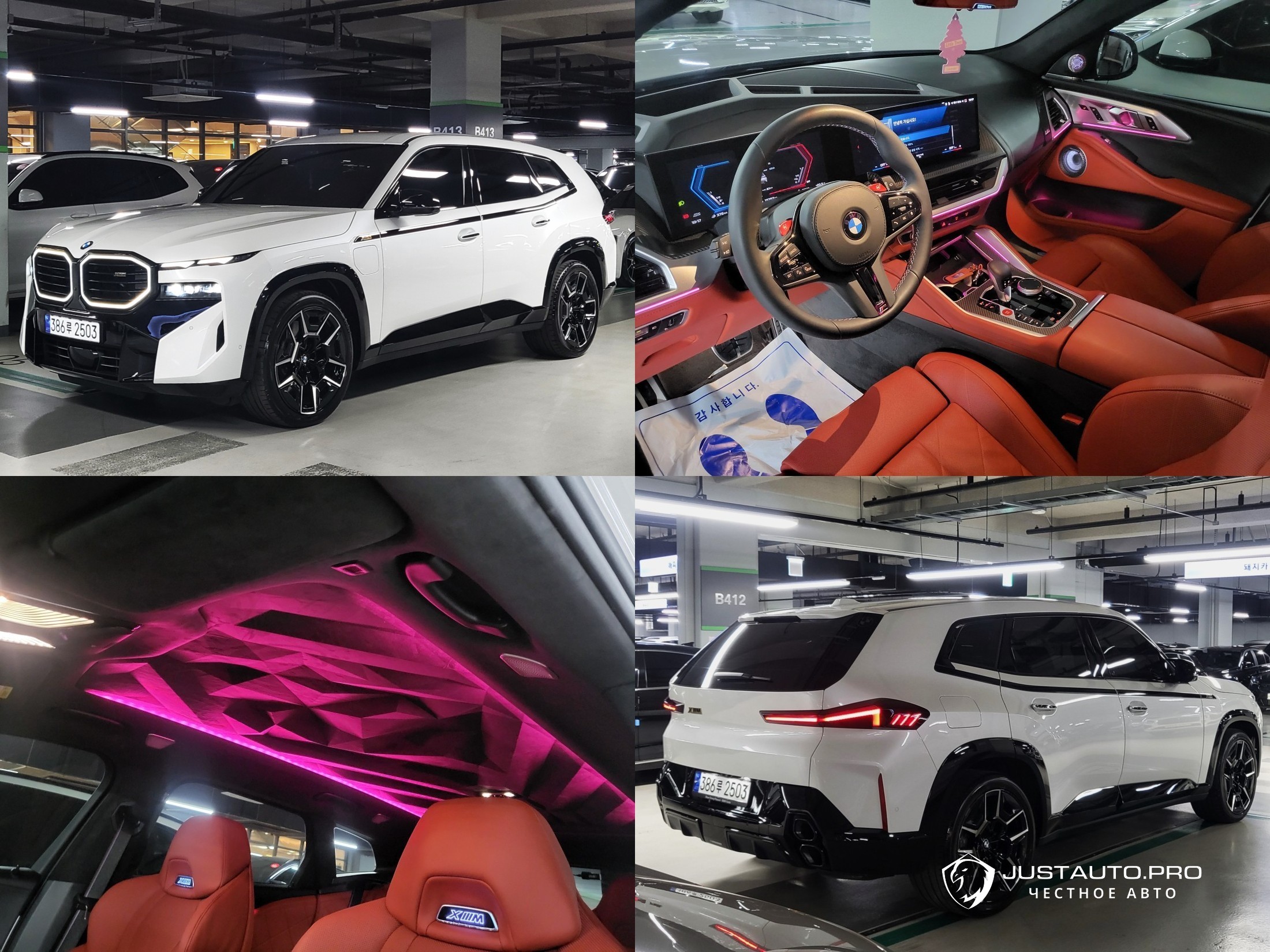 Автомобиль BMW XM