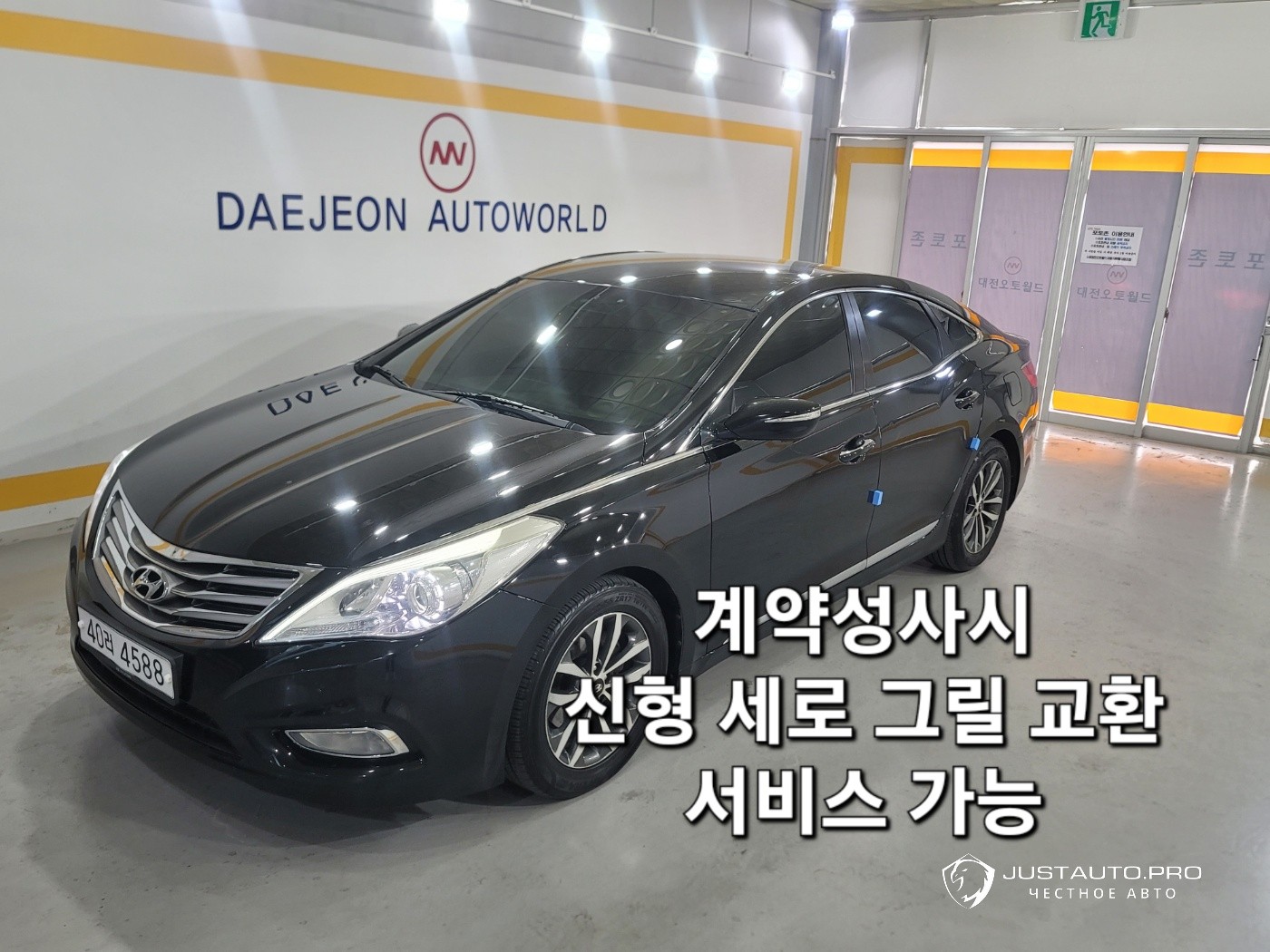 Автомобиль Hyundai Grandeur