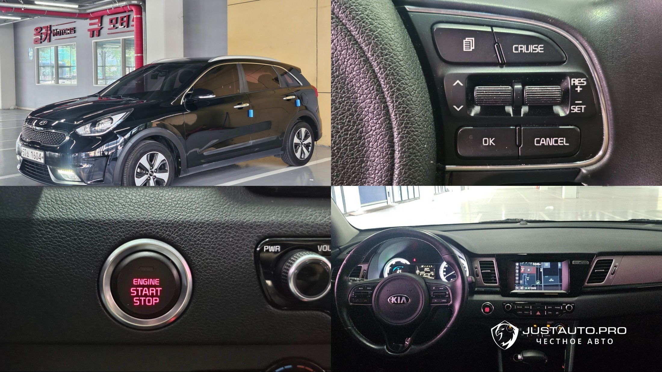 Автомобиль Kia Niro