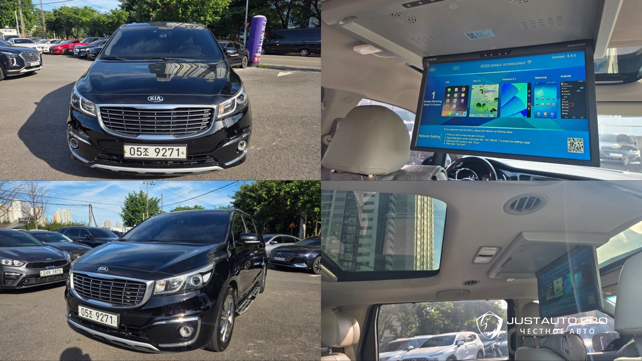 Автомобиль Kia Canival