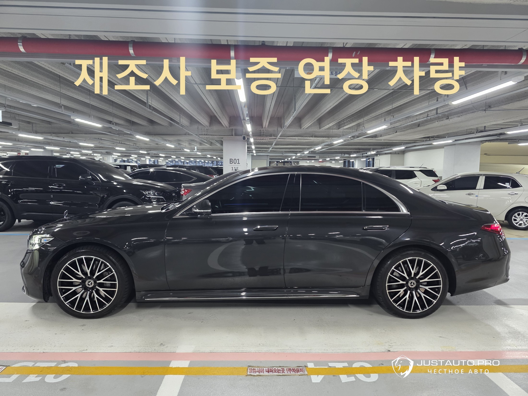 Автомобиль Mercedes-Benz S-Class