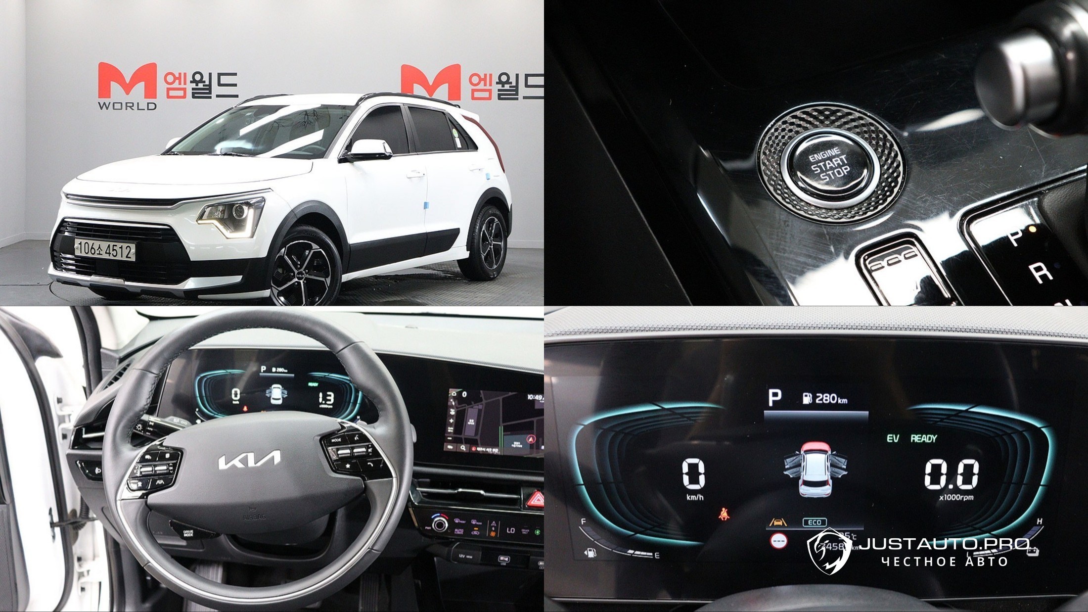 Автомобиль Kia Niro