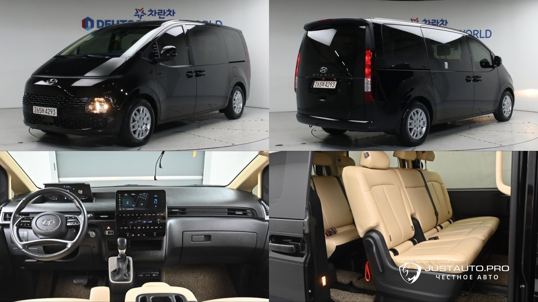 Автомобиль Hyundai Staria