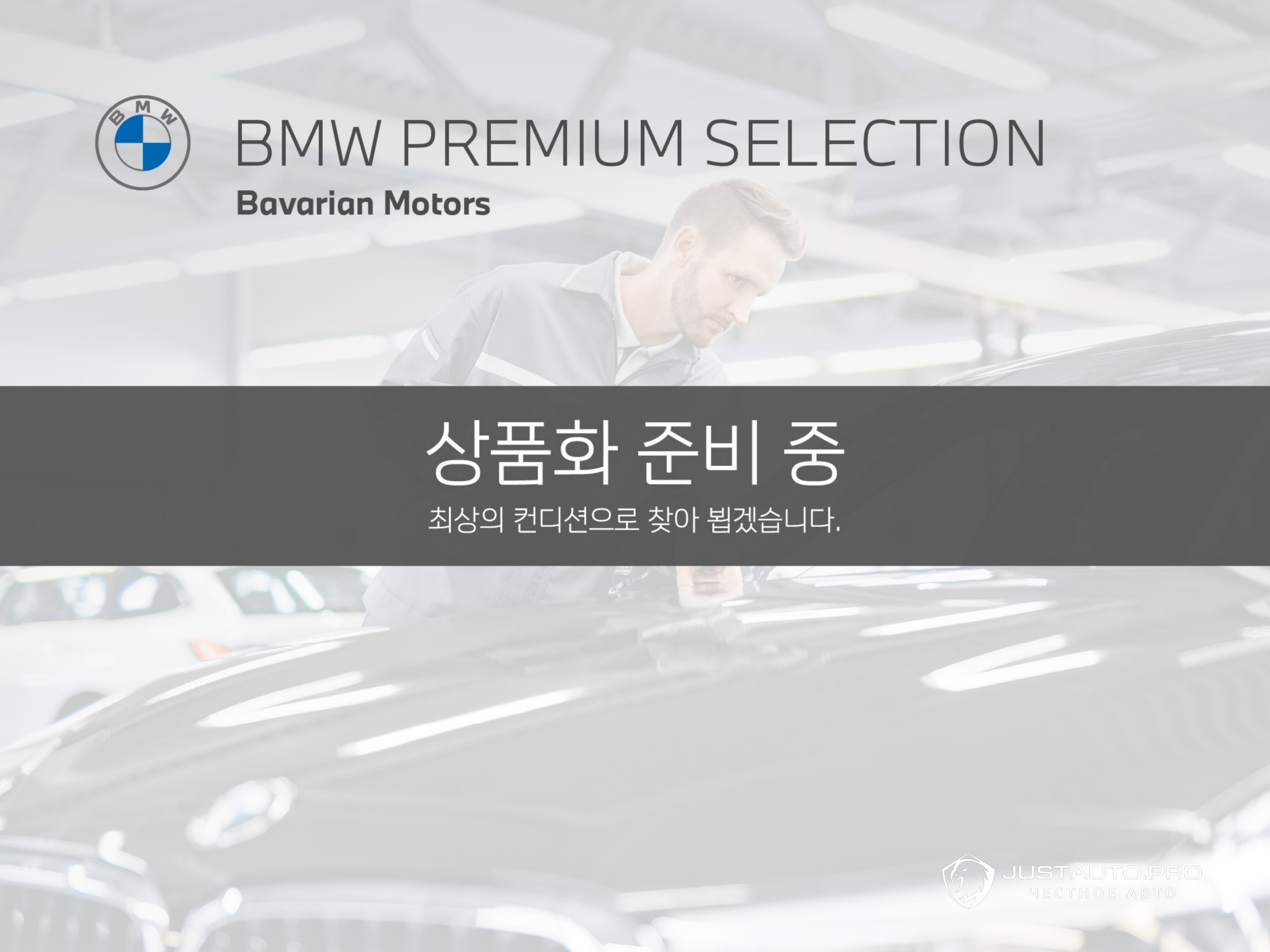 Автомобиль BMW i4