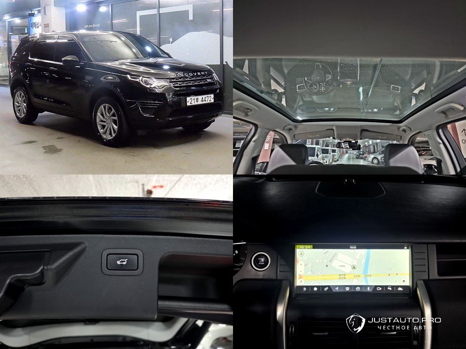 Автомобиль Land Rover Discovery Sport