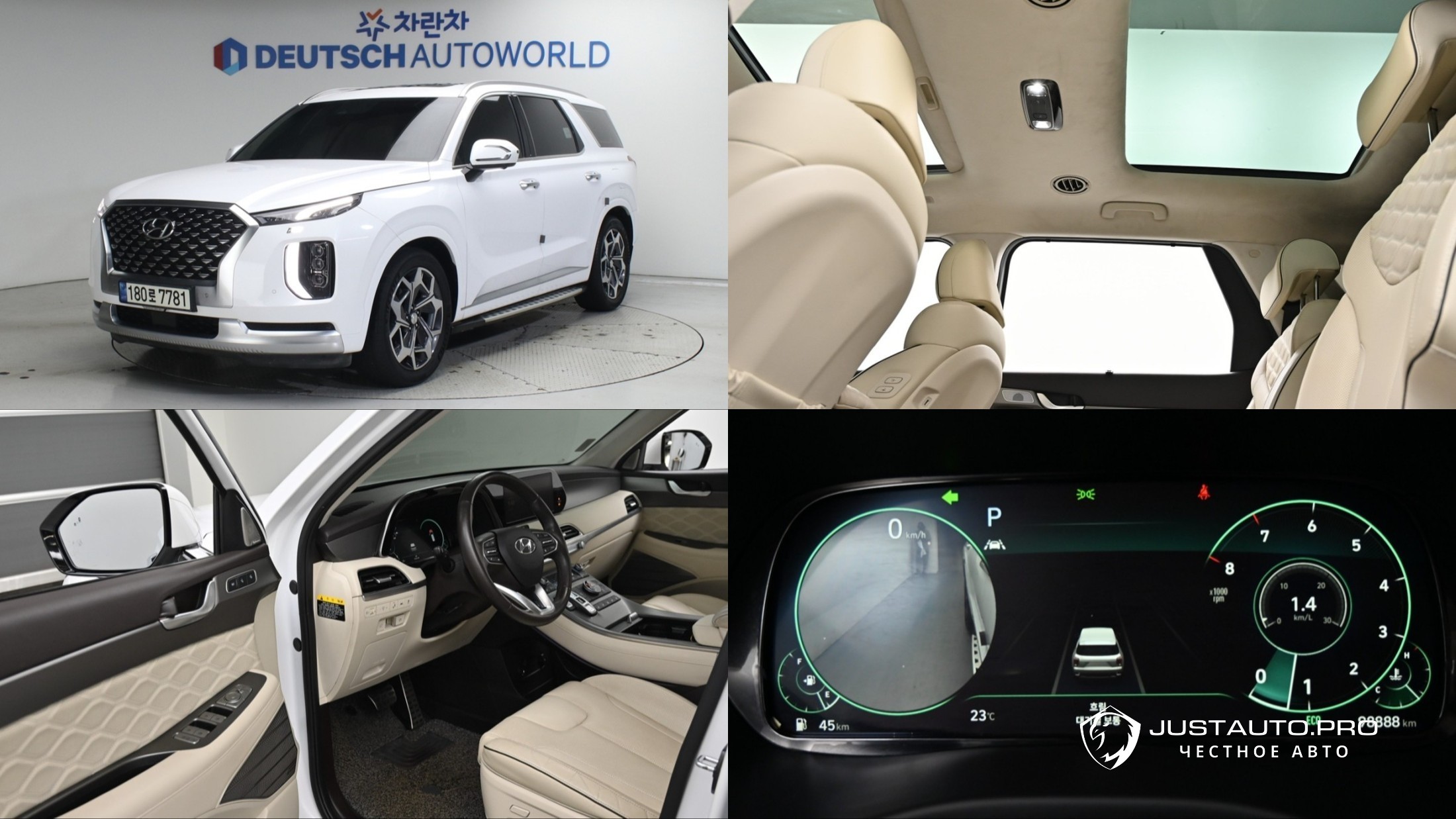Автомобиль Hyundai Palisade