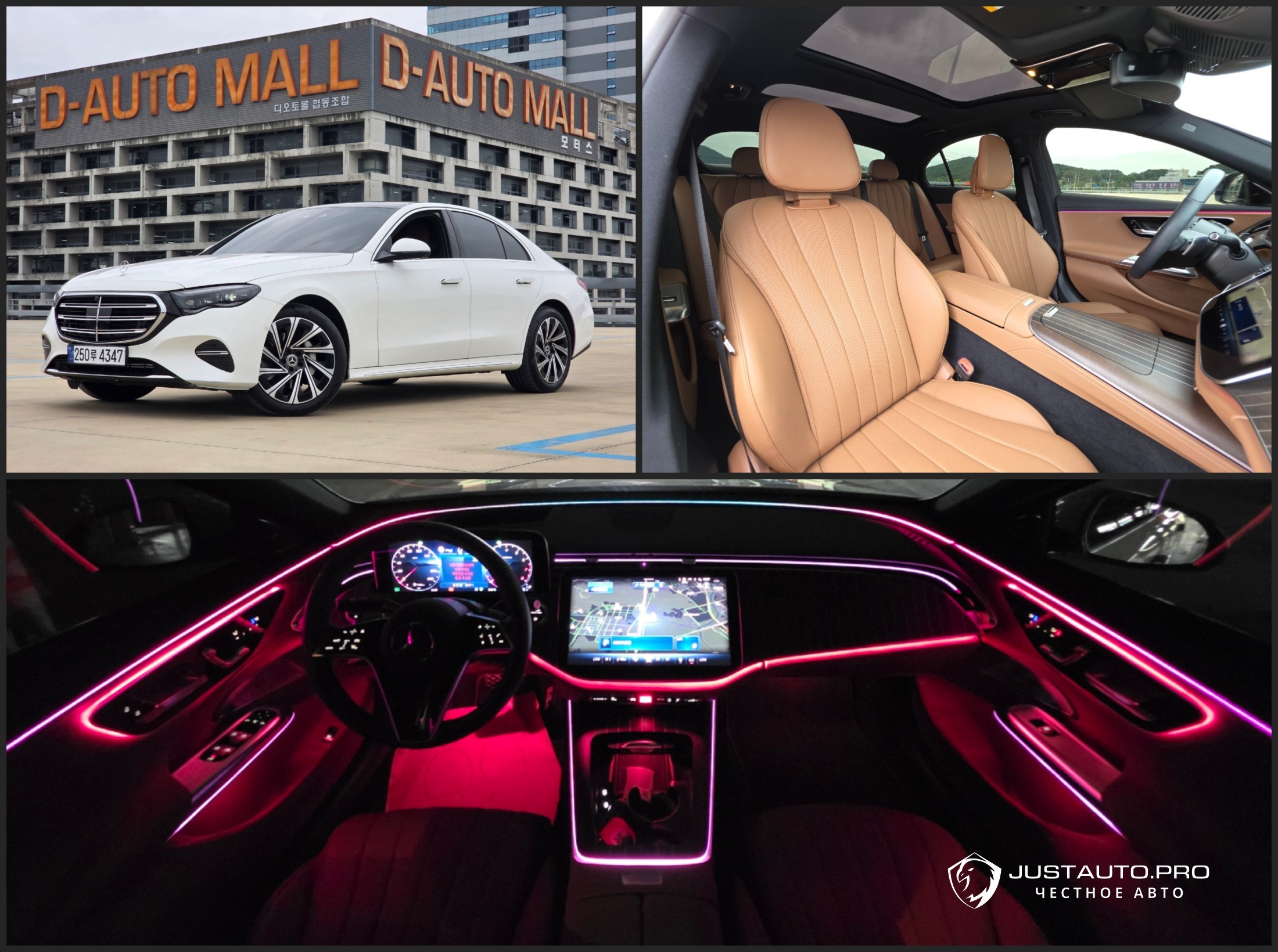 Автомобиль Mercedes-Benz E-Class