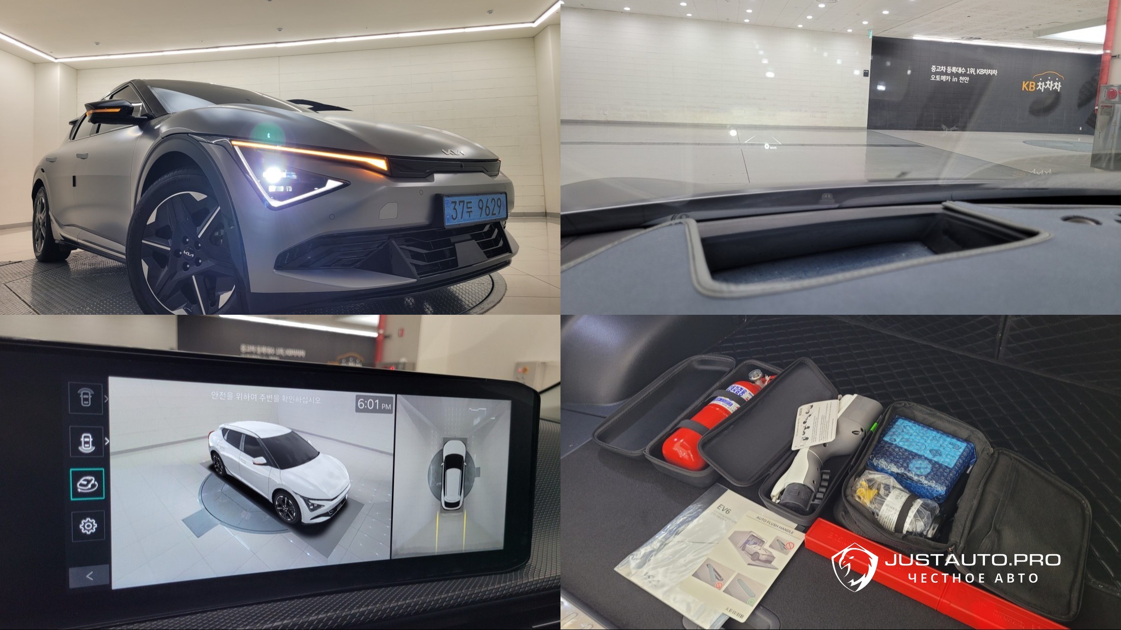 Автомобиль Kia EV6