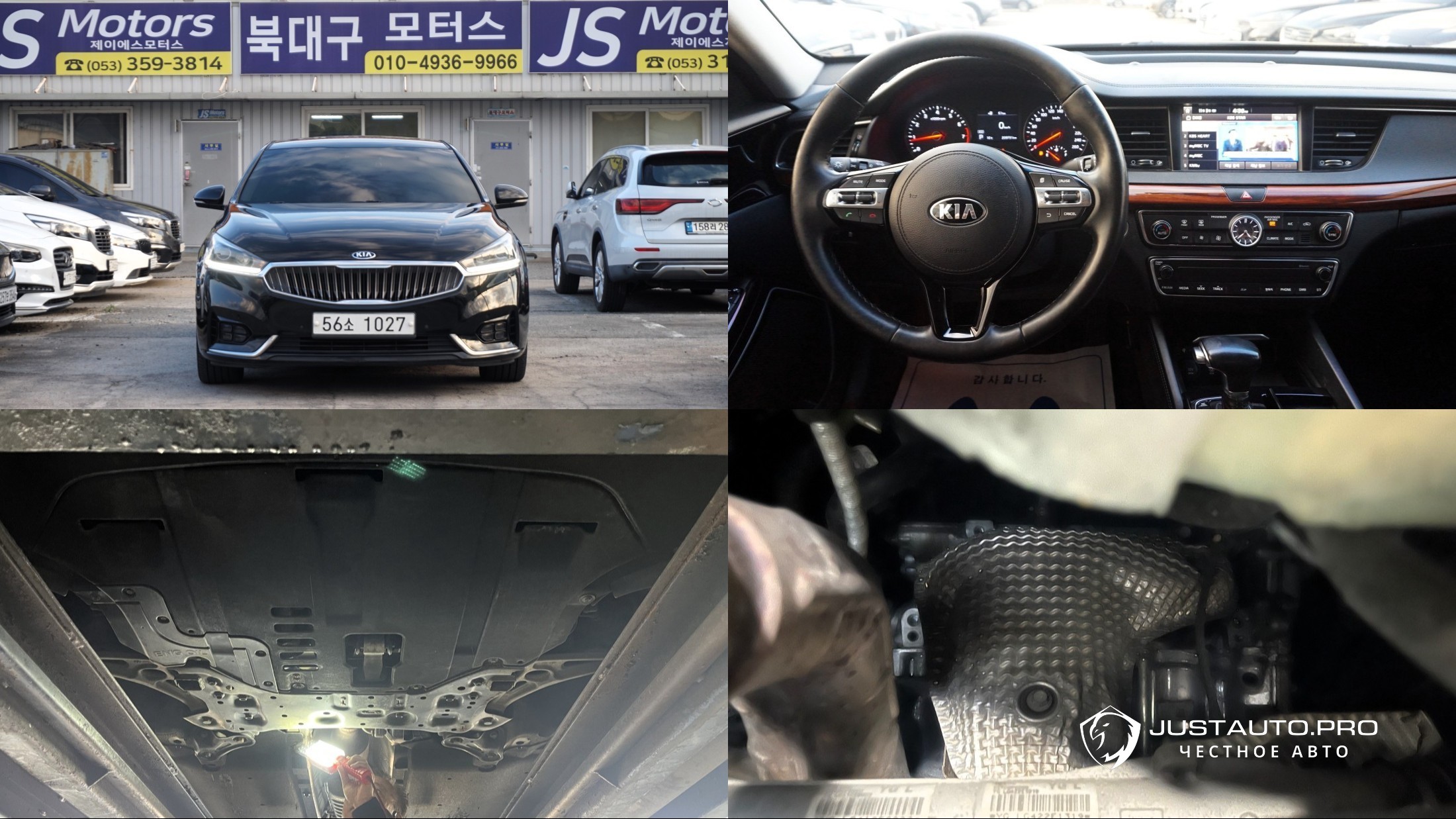 Автомобиль Kia K7