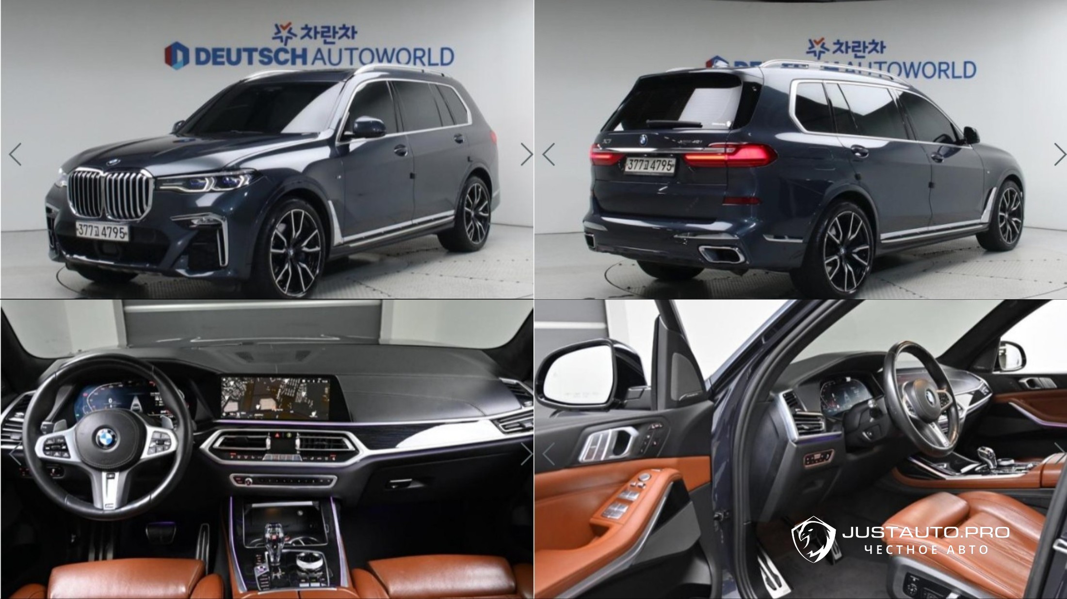 Автомобиль BMW X7