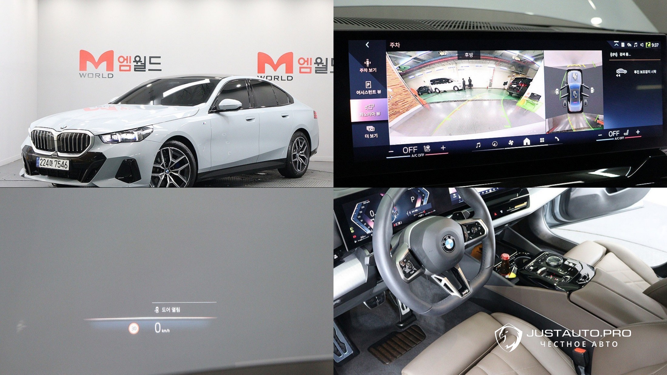 Автомобиль BMW 5-Series