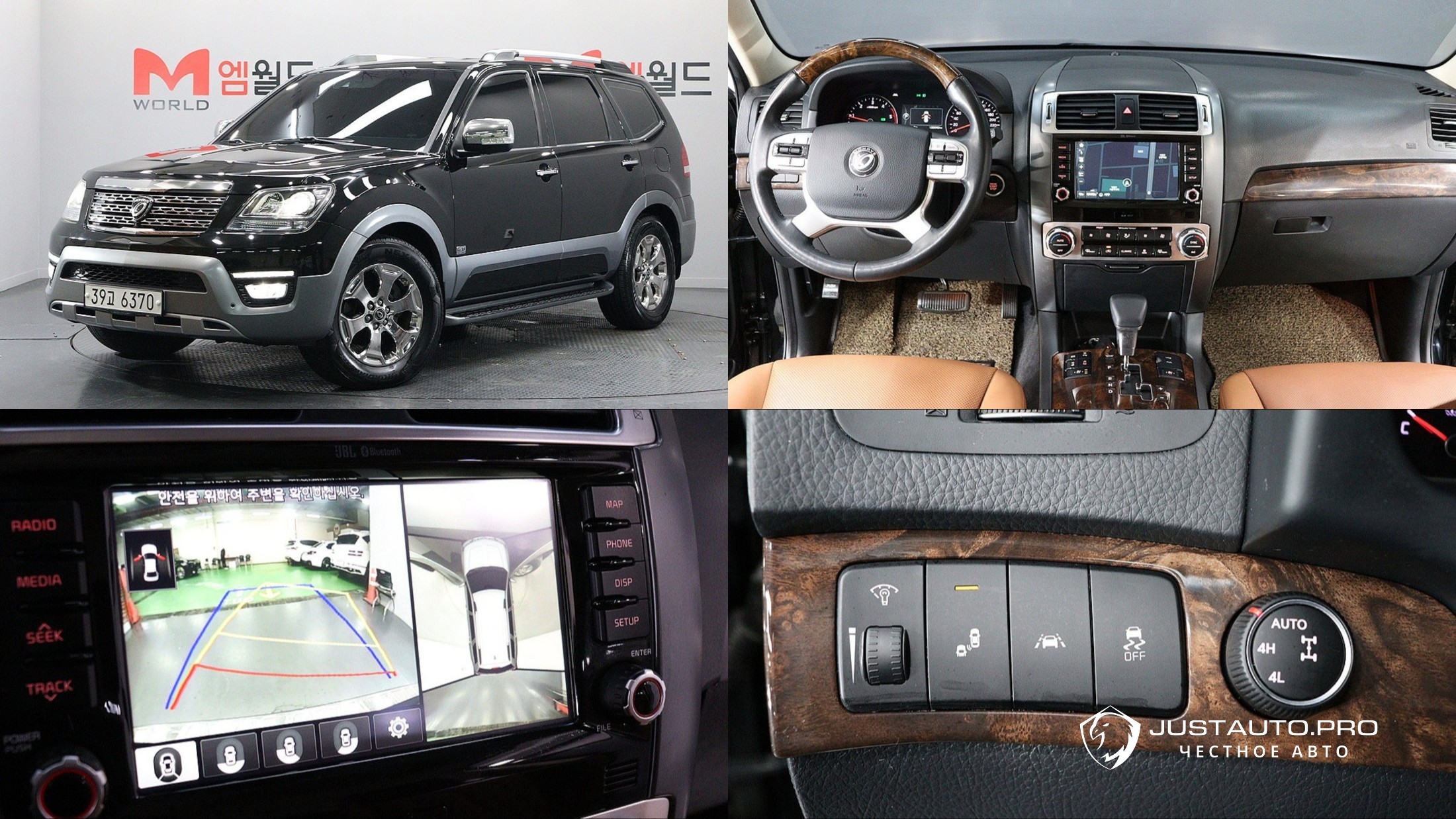 Автомобиль Kia Mohave