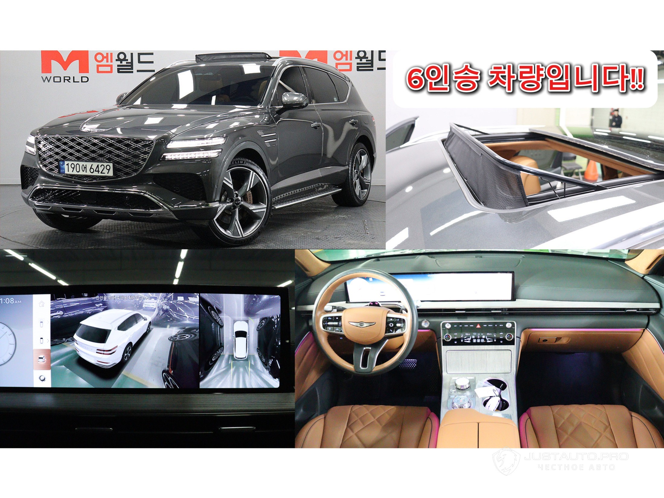 Автомобиль Genesis GV80