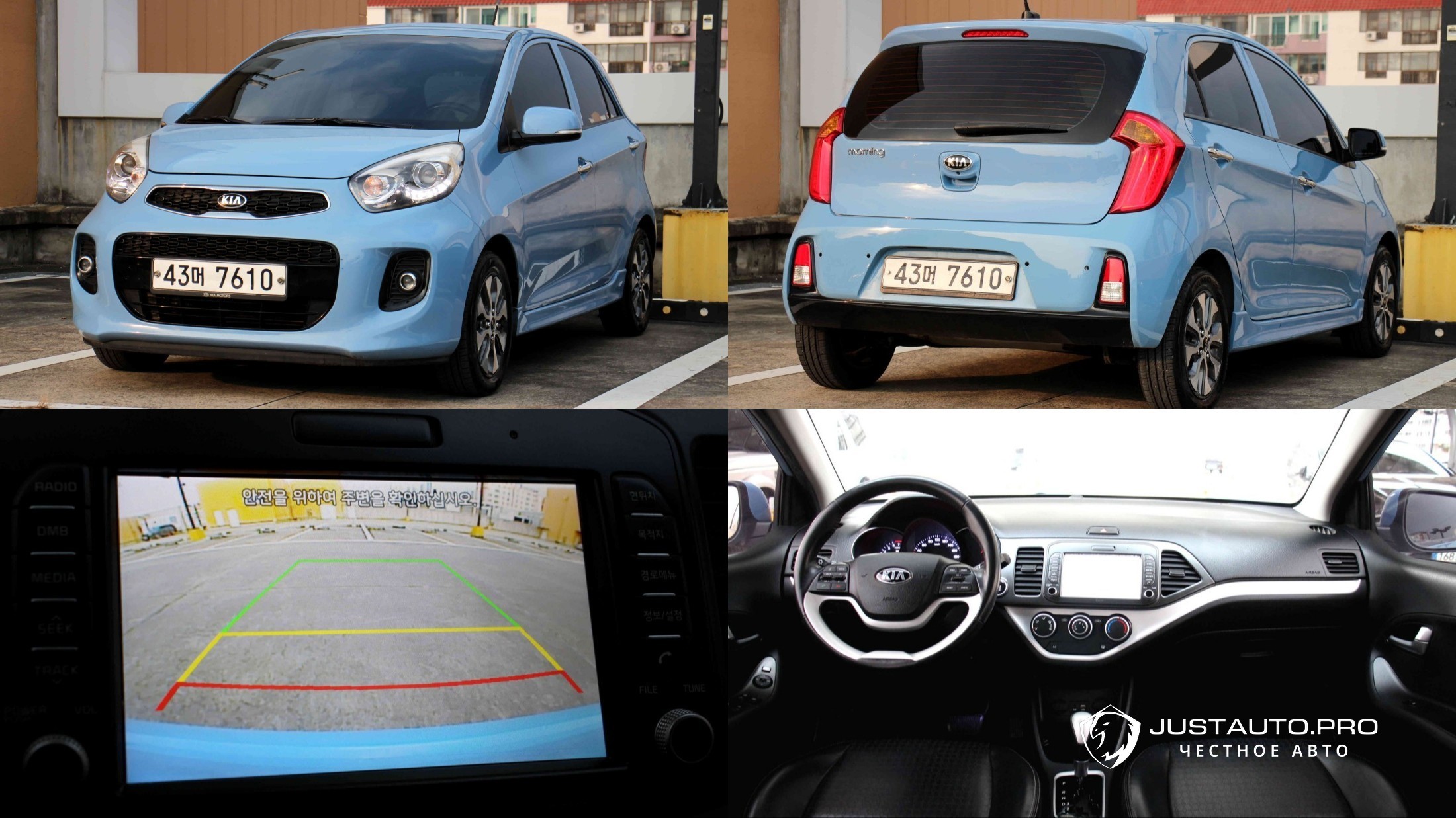 Автомобиль Kia morning