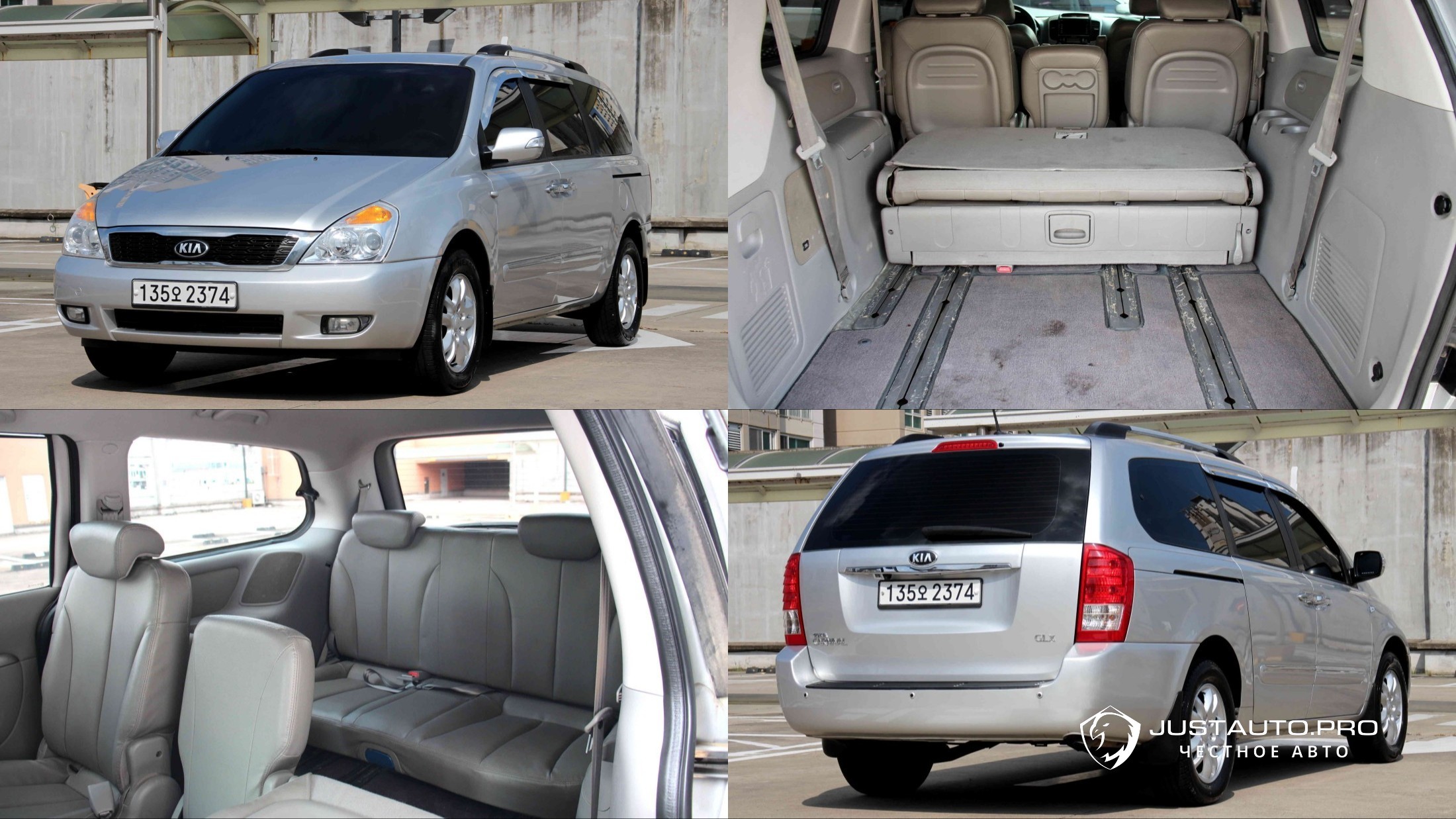 Автомобиль Kia Canival