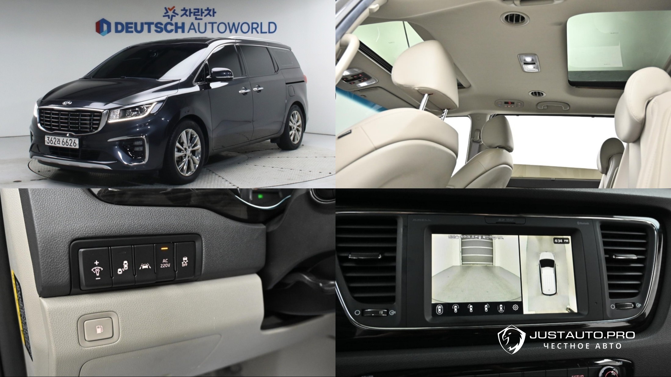 Автомобиль Kia Canival