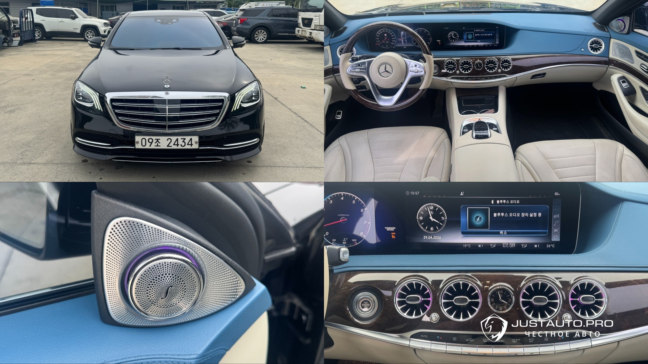 Автомобиль Mercedes-Benz S-Class