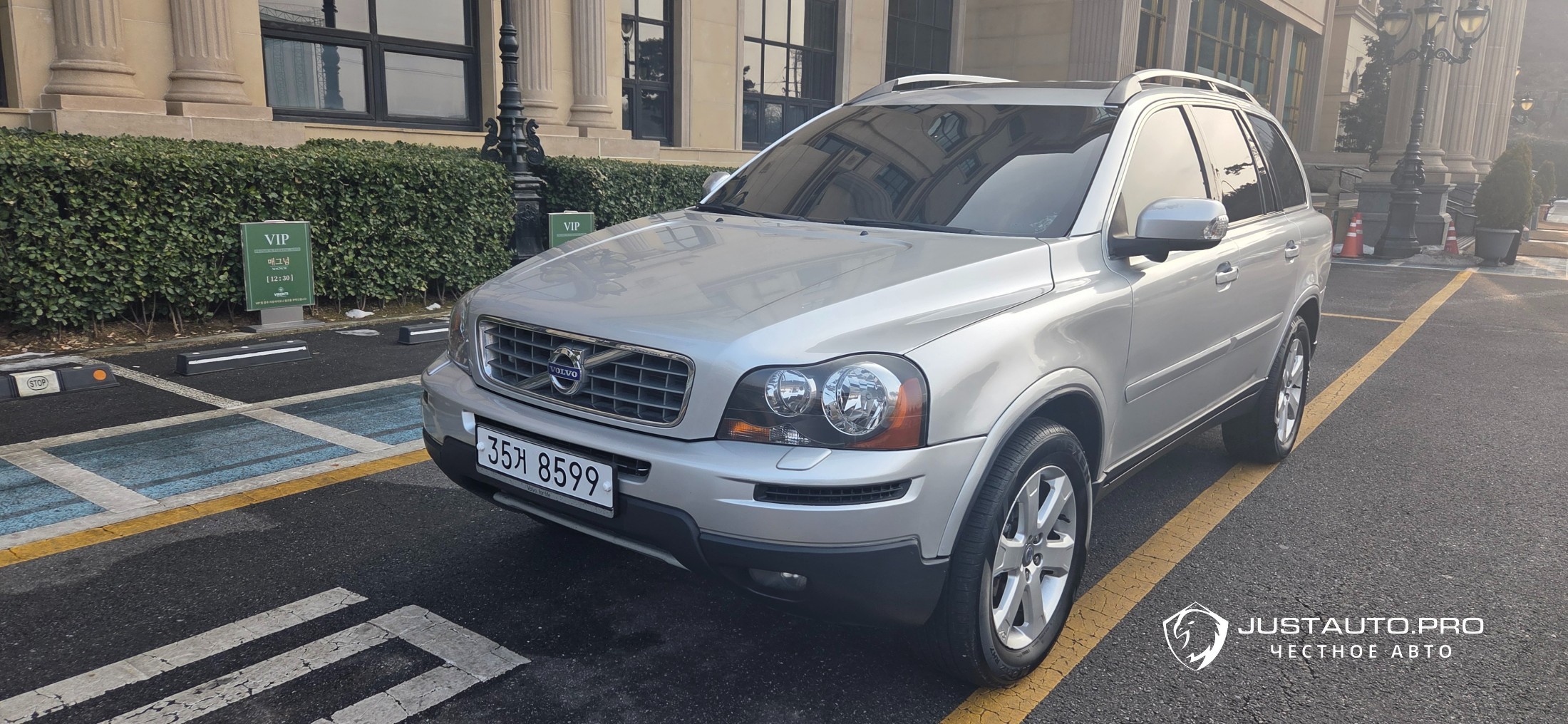 Автомобиль Volvo XC90