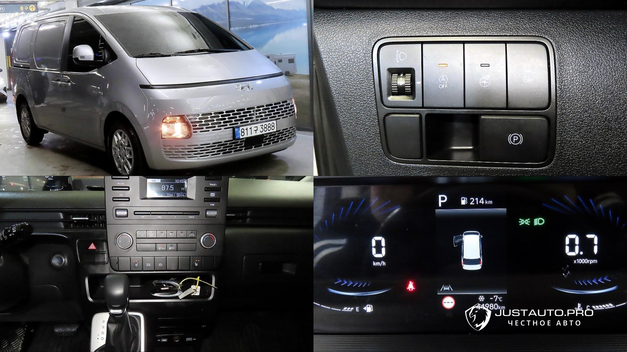 Автомобиль Hyundai Staria