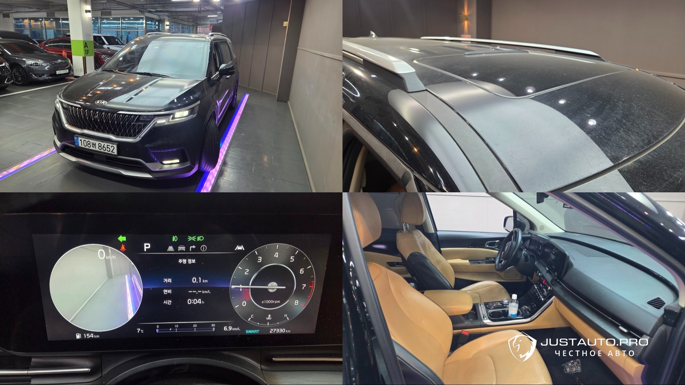 Автомобиль Kia Canival