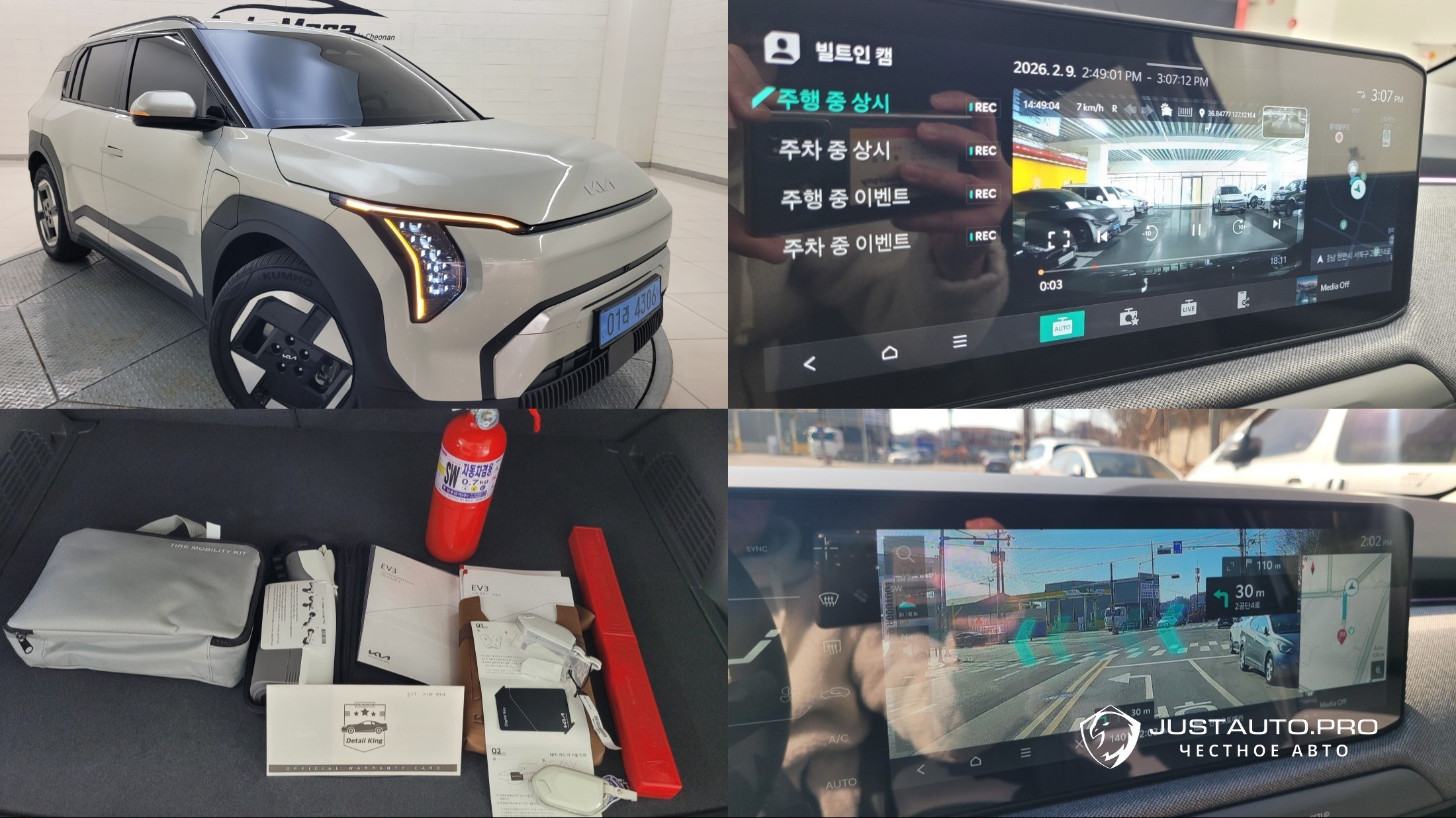 Автомобиль Kia EV3