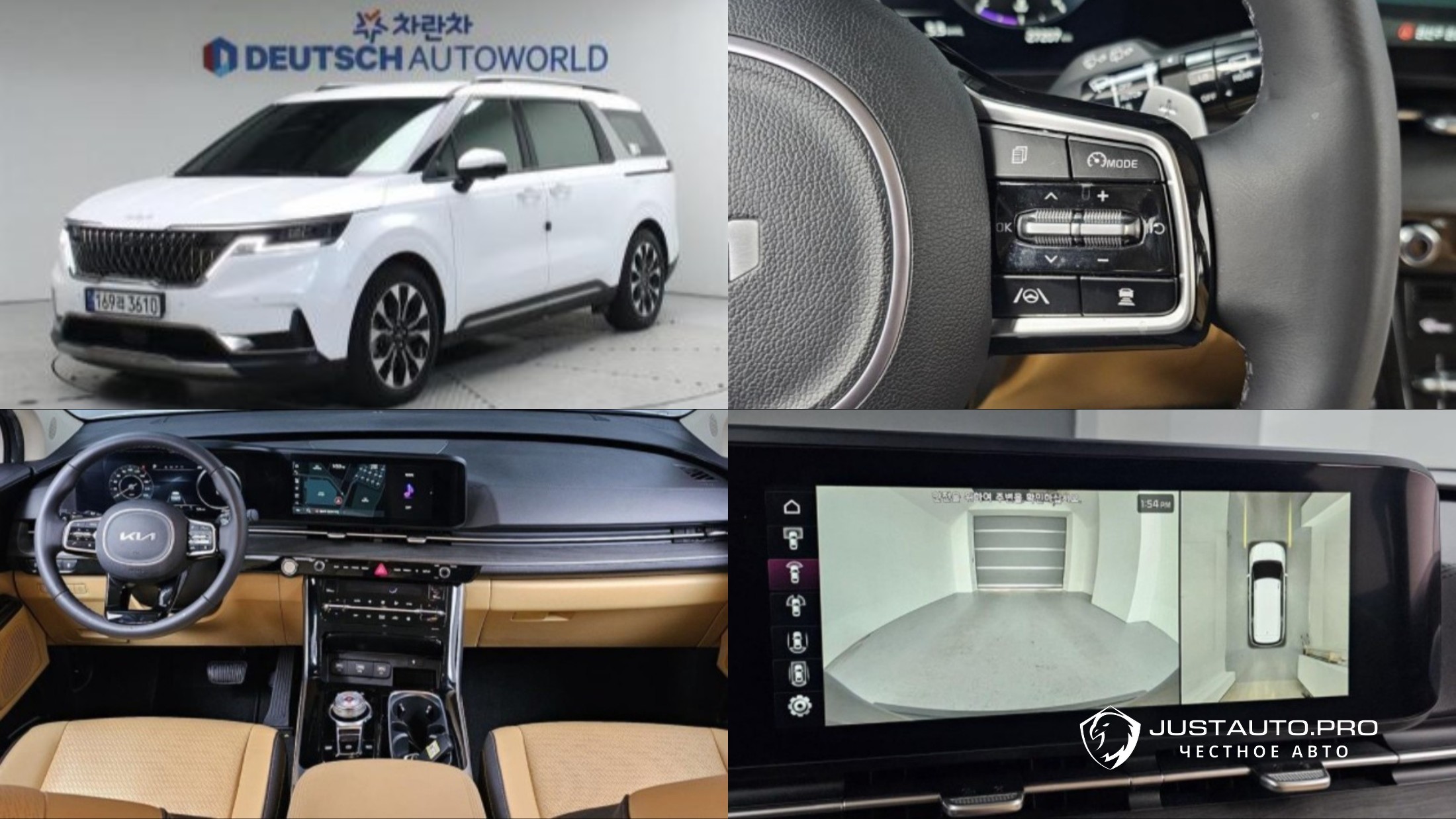 Автомобиль Kia Canival