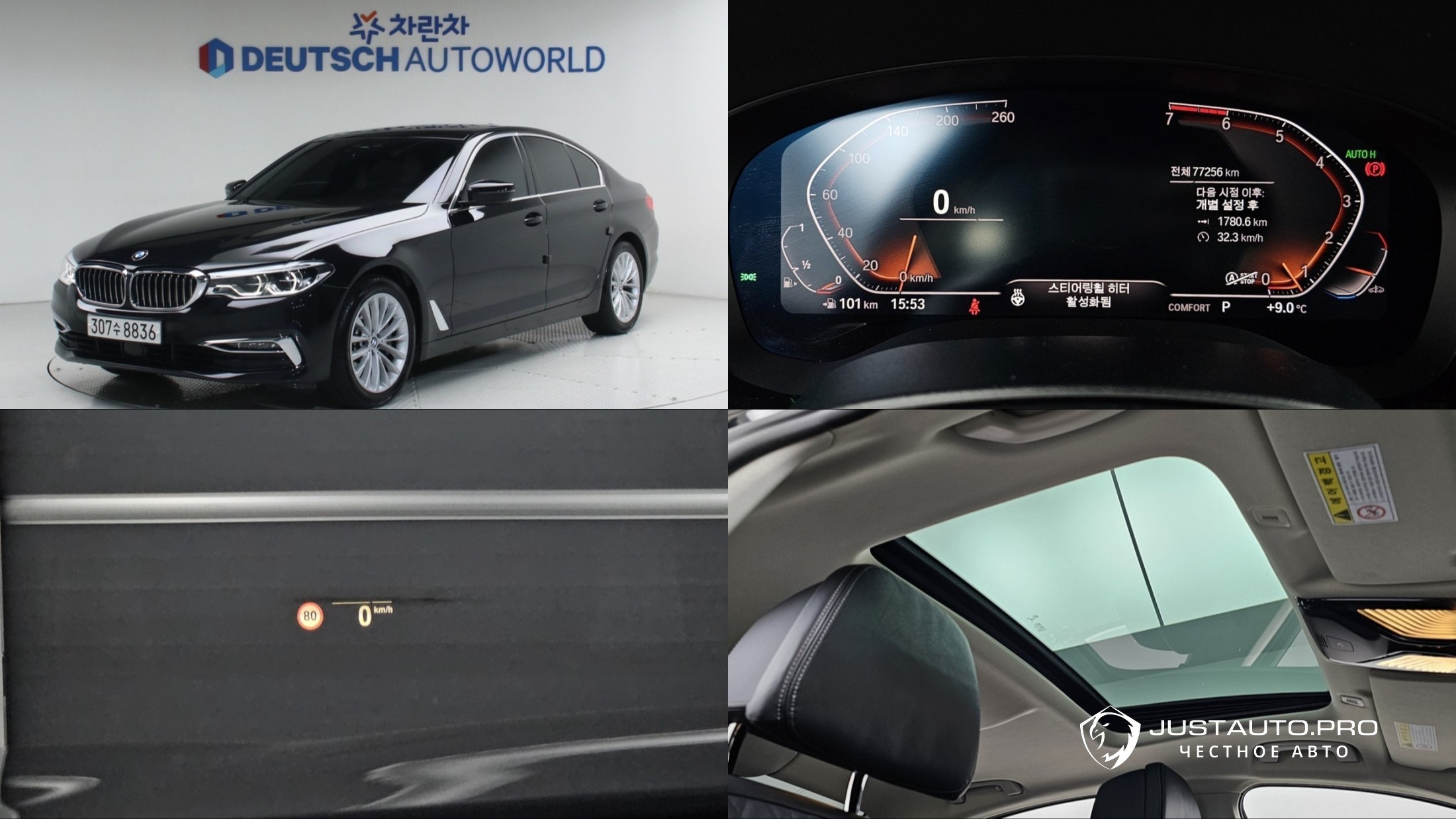 Автомобиль BMW 5-Series