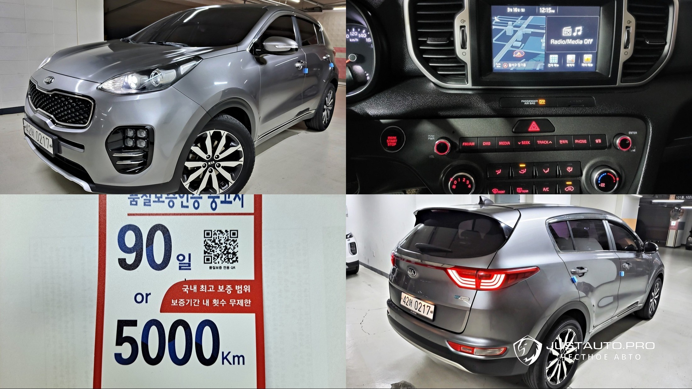 Автомобиль Kia Sportage