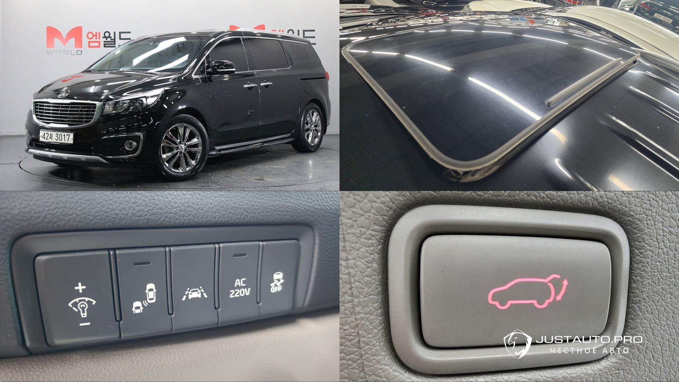 Автомобиль Kia Canival