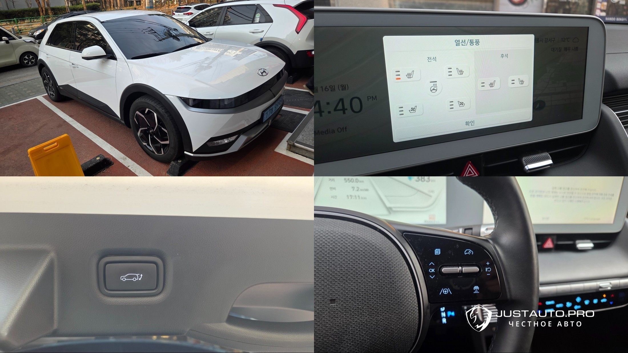 Автомобиль Hyundai Ioniq5
