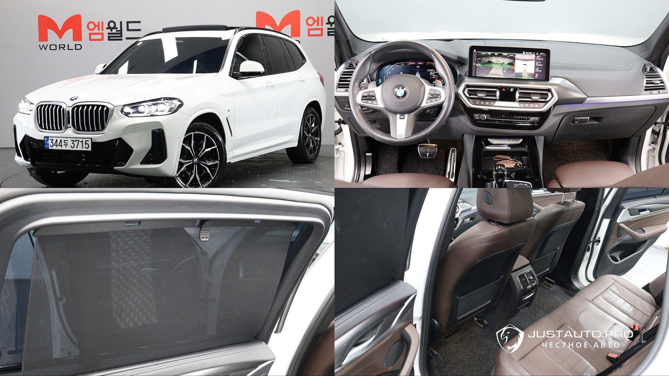 Автомобиль BMW X3