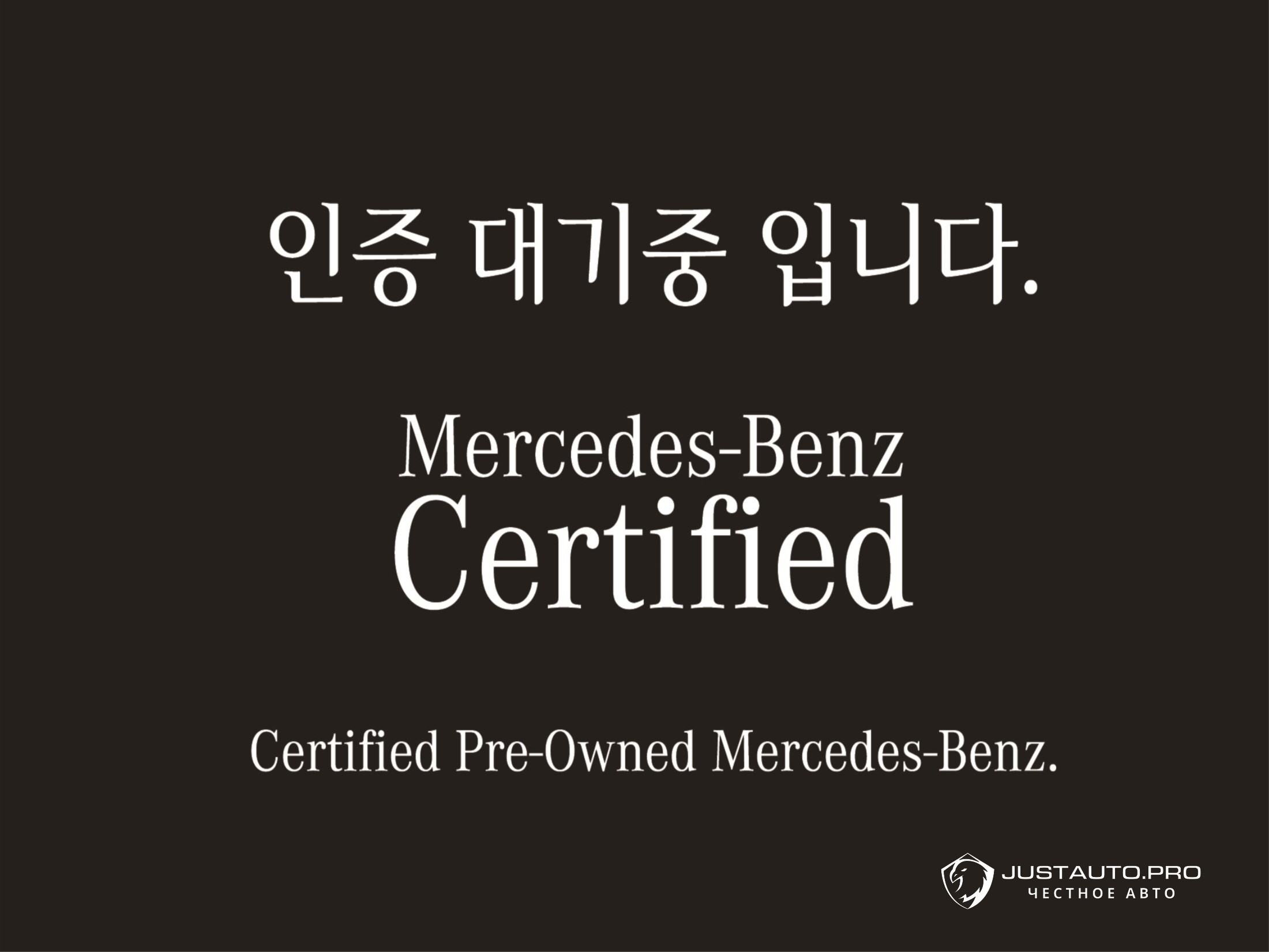 Автомобиль Mercedes-Benz E-Class