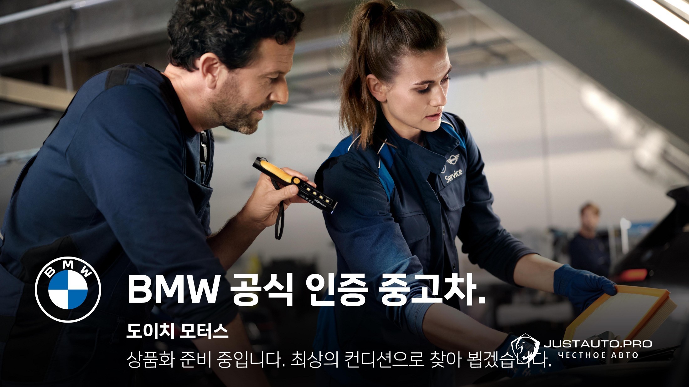 Автомобиль BMW 5-Series