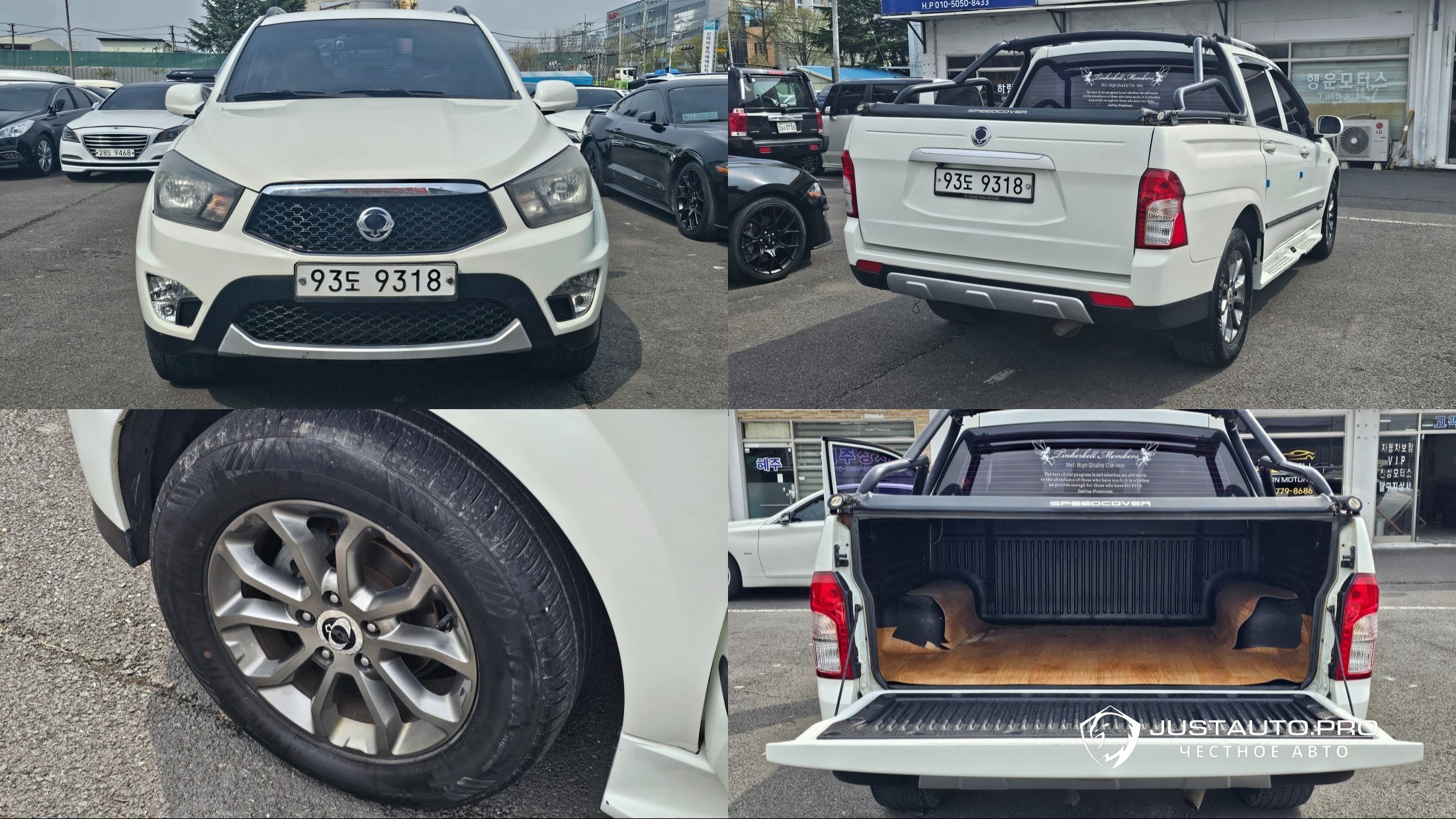 Автомобиль KG_Mobility_Ssangyong KORANDO