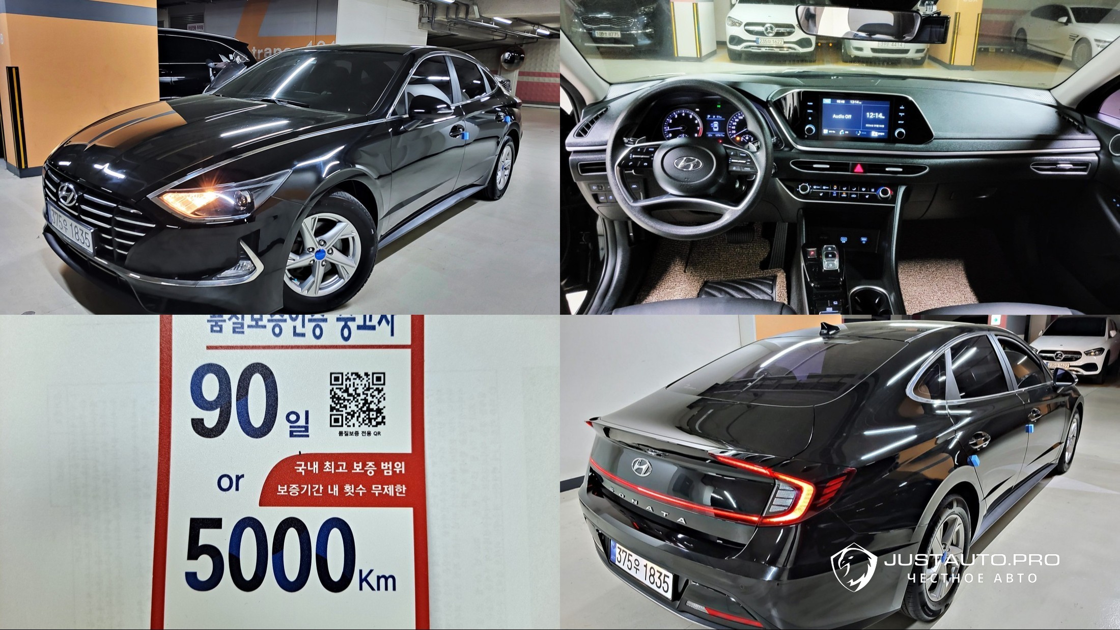 Автомобиль Hyundai Sonata
