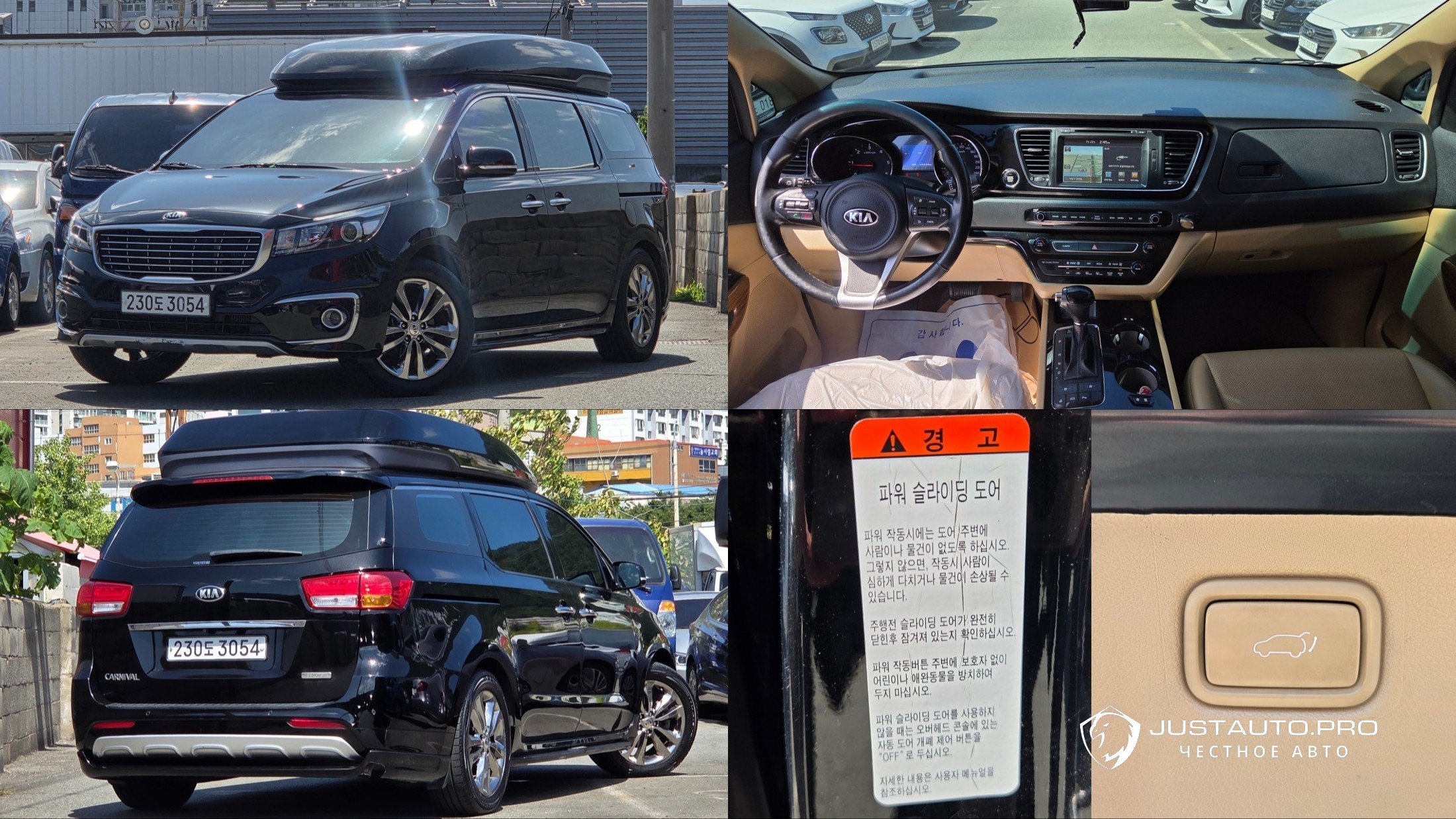 Автомобиль Kia Canival