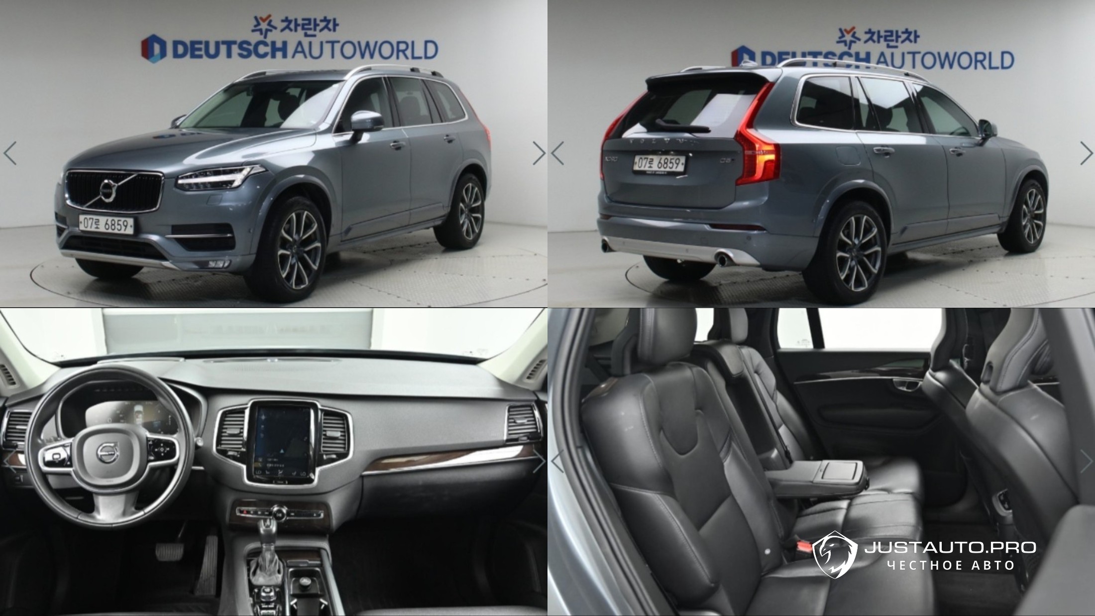 Автомобиль Volvo XC90
