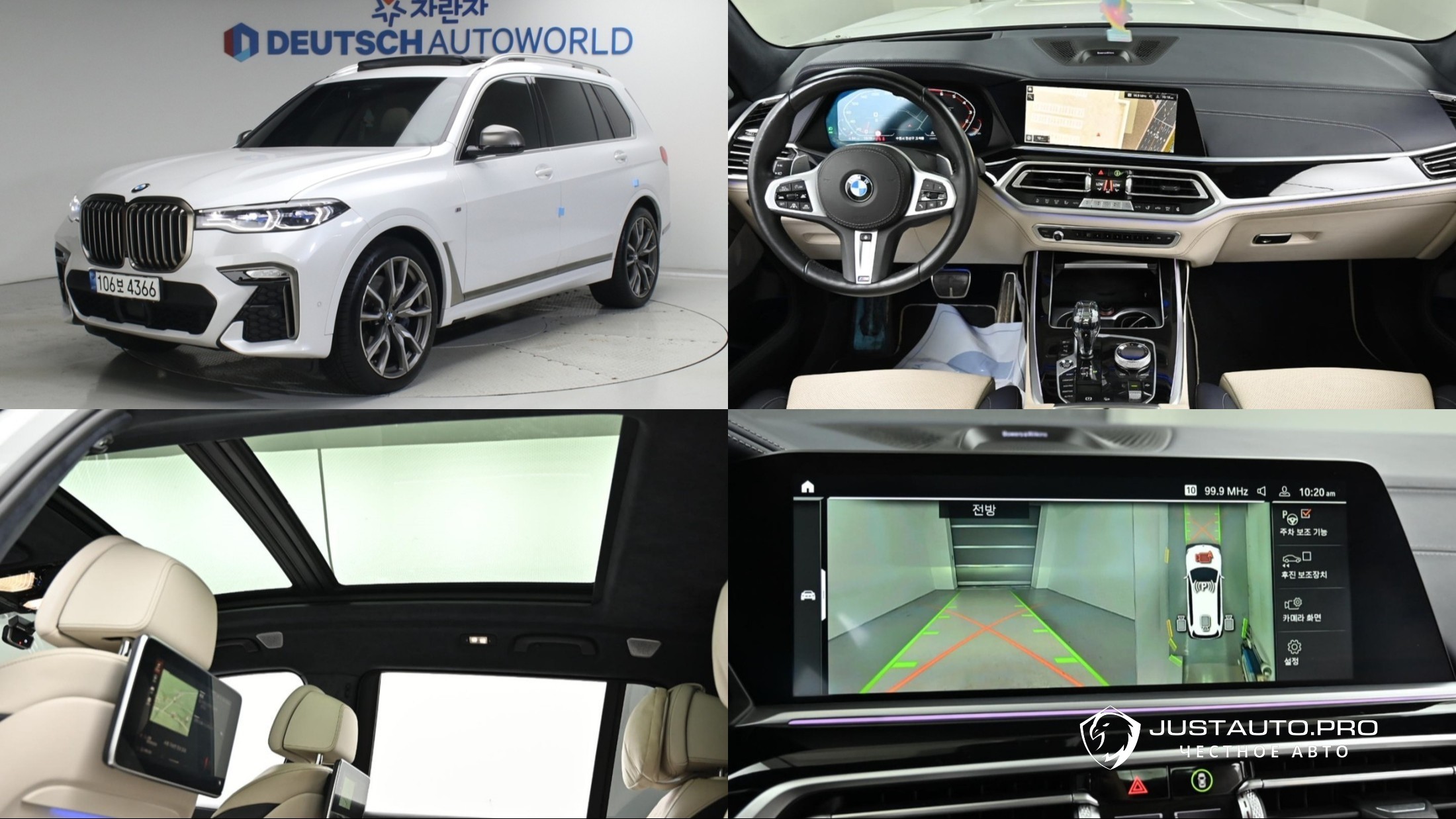 Автомобиль BMW X7