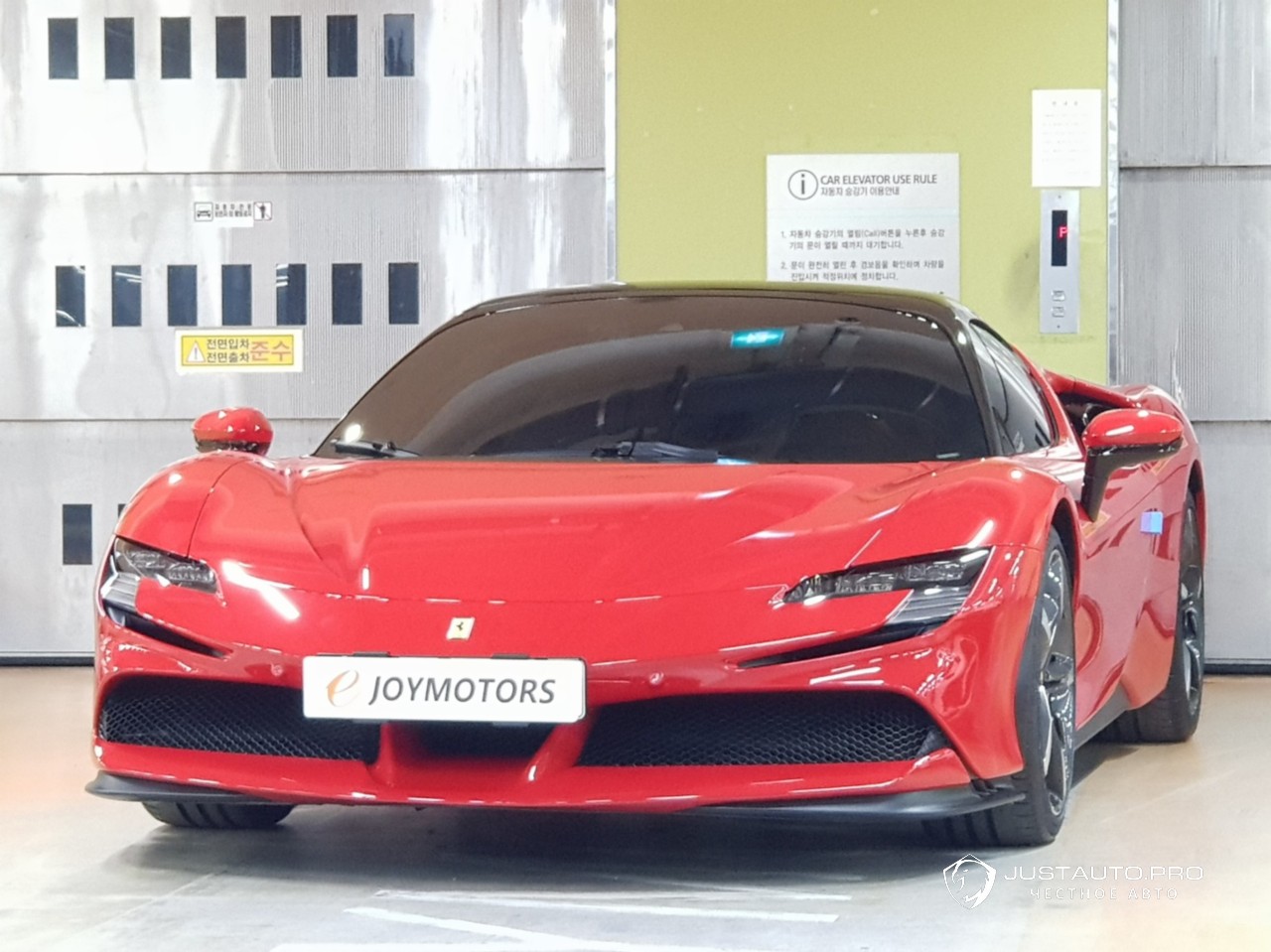 Автомобиль Ferrari SF90
