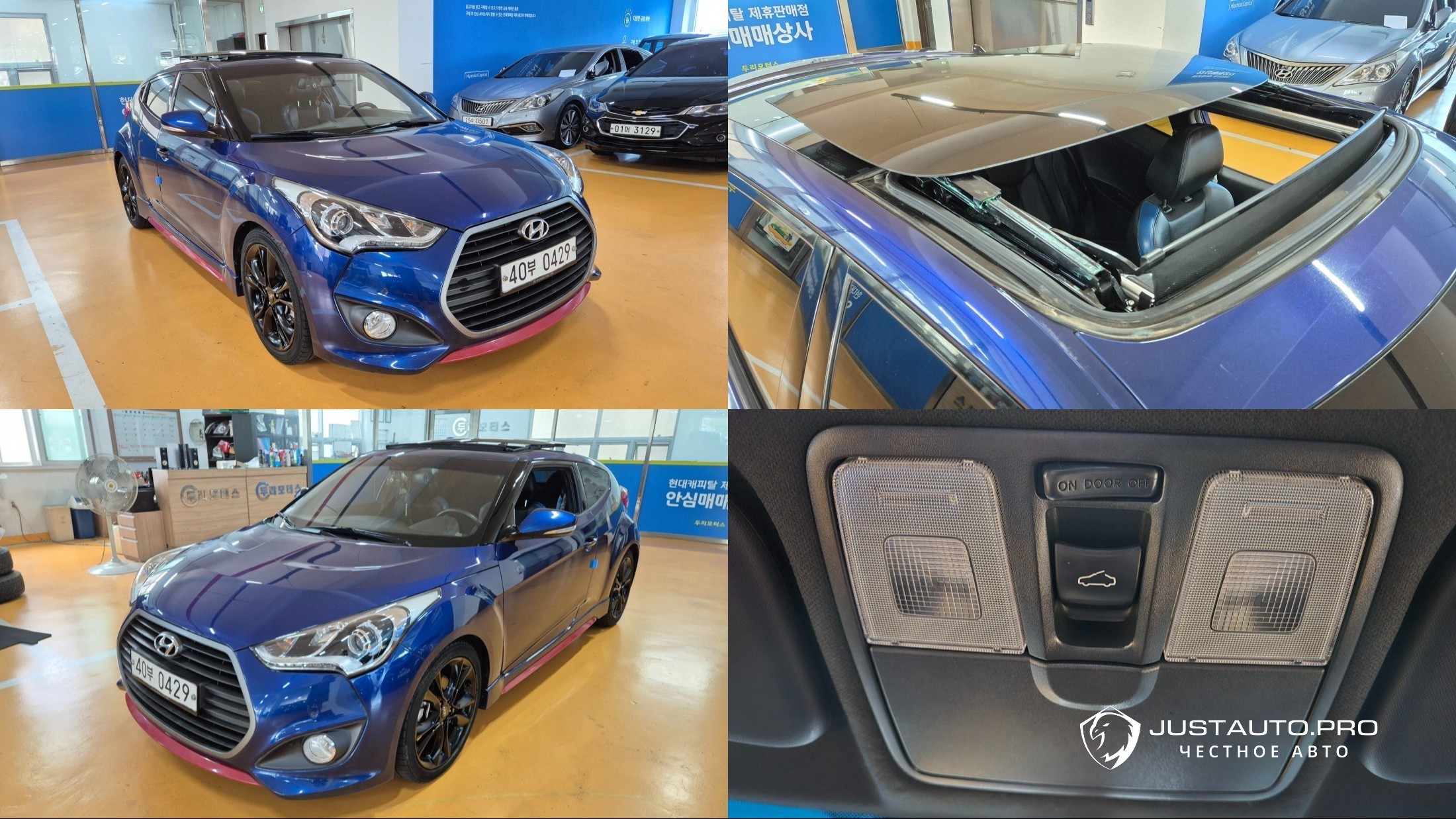 Автомобиль Hyundai Veloster