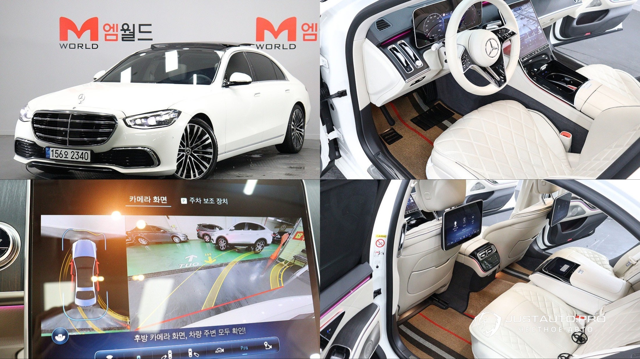 Автомобиль Mercedes-Benz S-Class