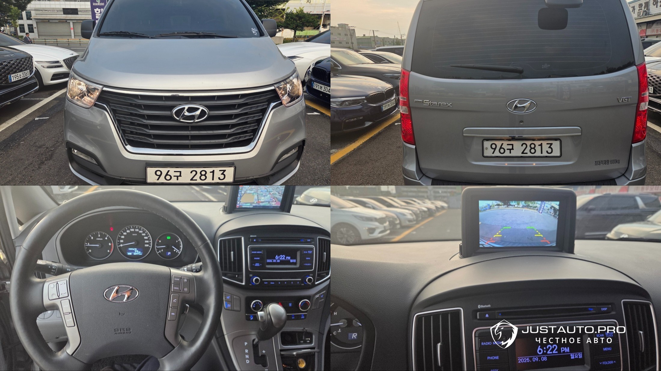 Автомобиль Hyundai Starex