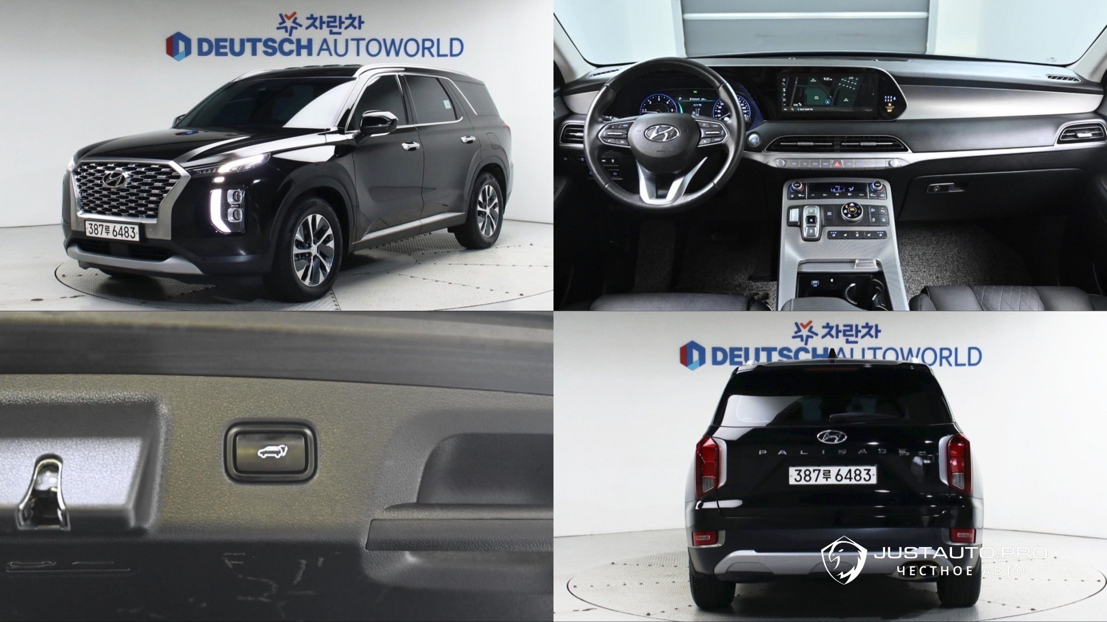 Автомобиль Hyundai Palisade
